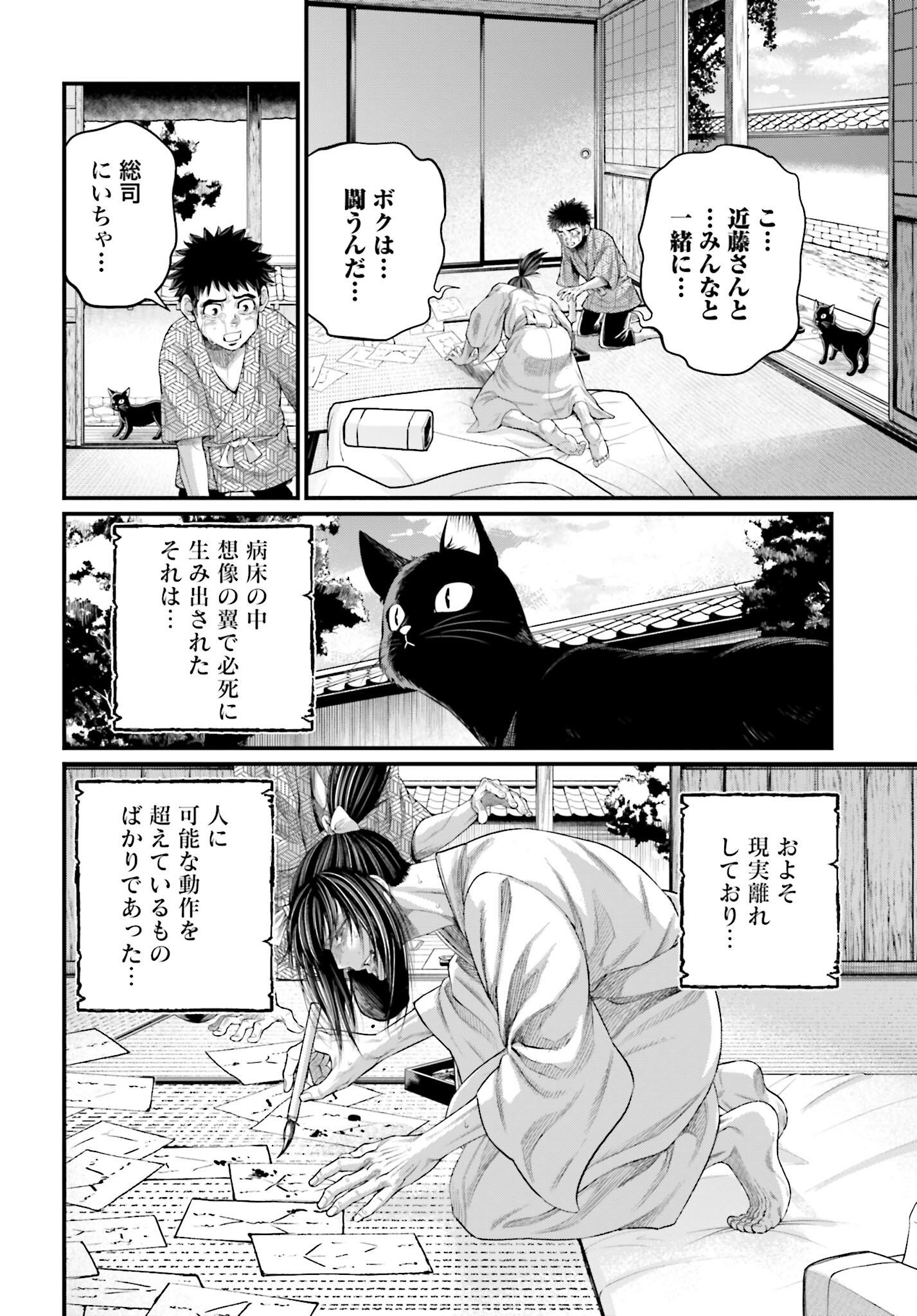 Shuumatsu no Valkyrie Chap 93 - Next Chap 94