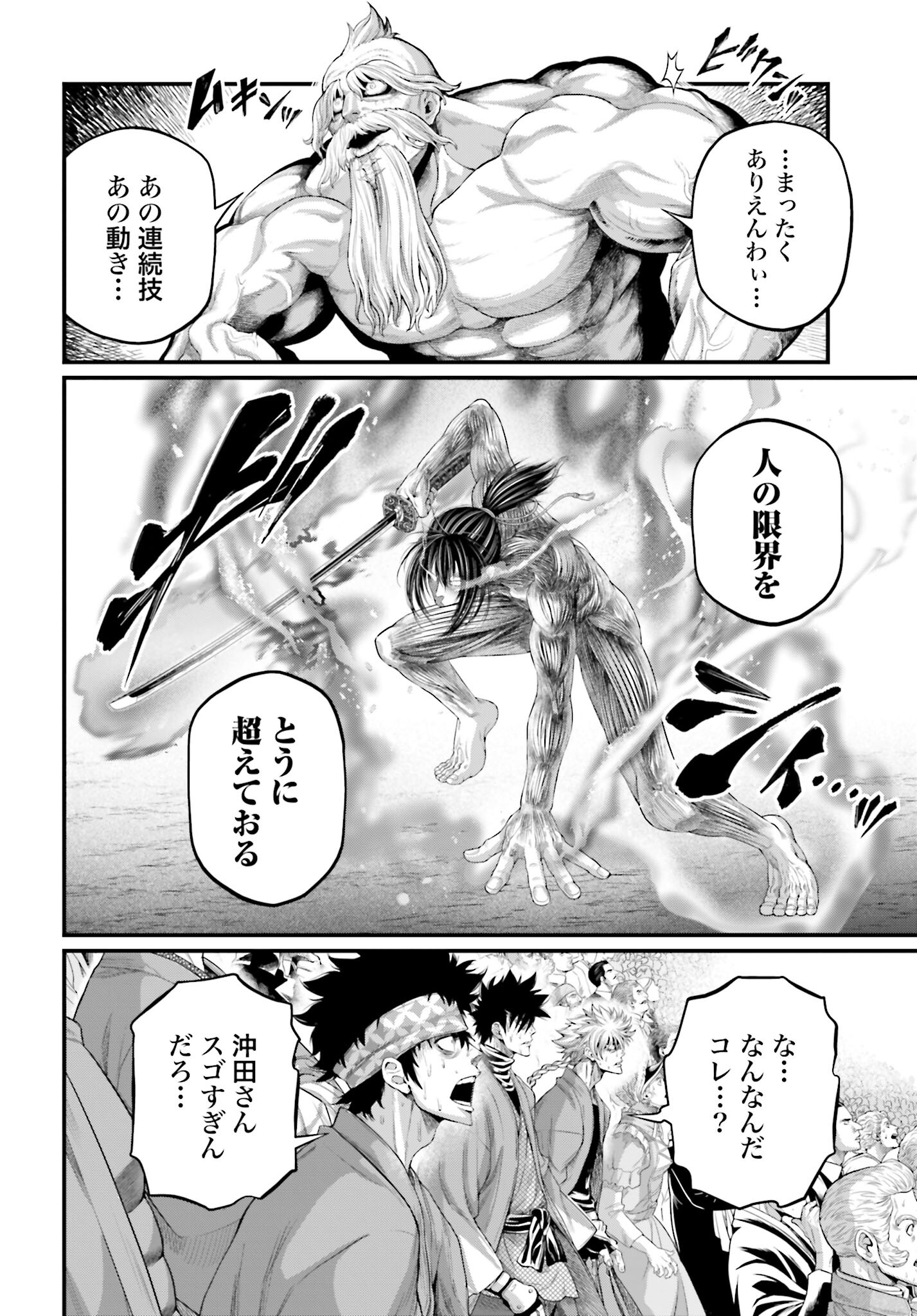 Shuumatsu no Valkyrie Chap 93 - Next Chap 94