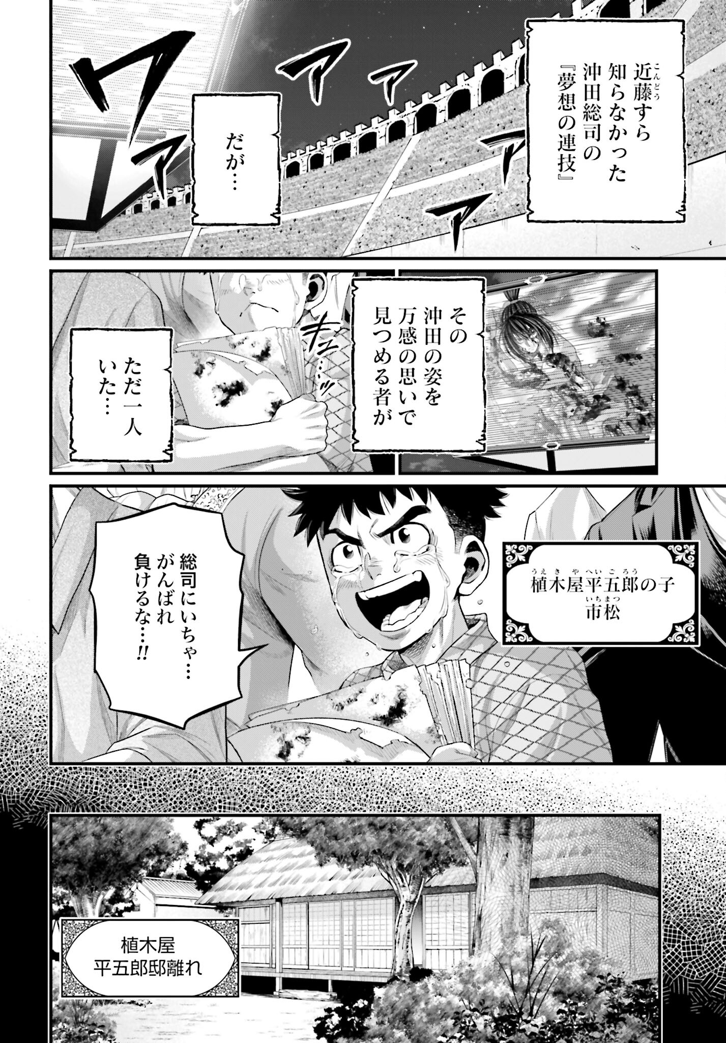 Shuumatsu no Valkyrie Chap 93 - Next Chap 94