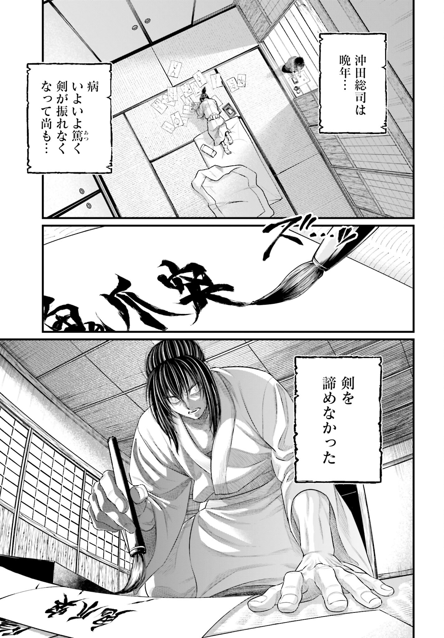 Shuumatsu no Valkyrie Chap 93 - Next Chap 94