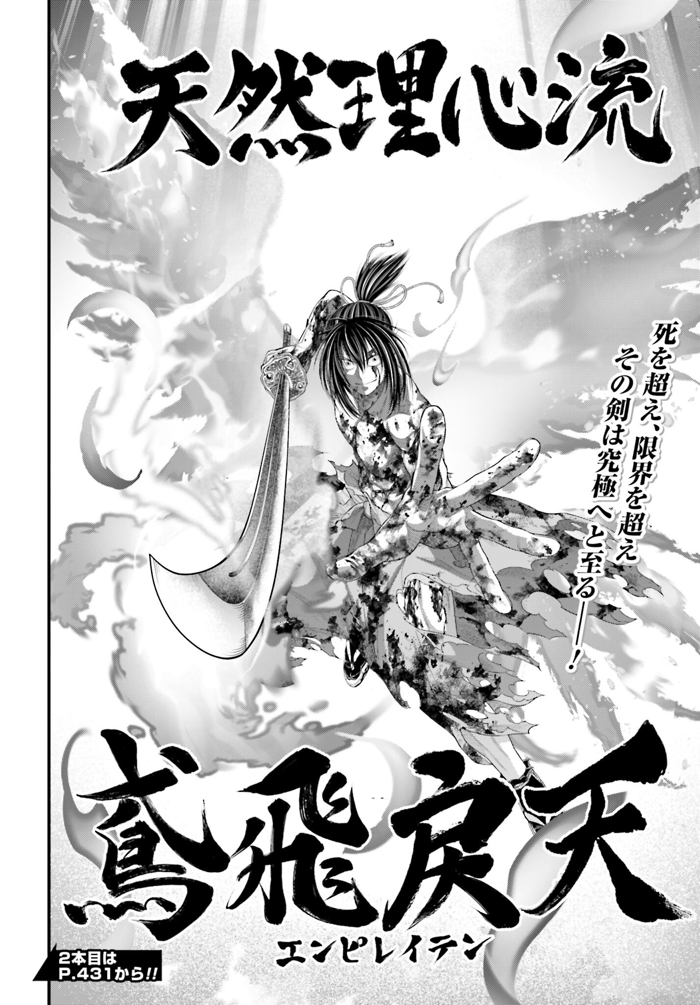 Shuumatsu no Valkyrie Chap 93 - Next Chap 94