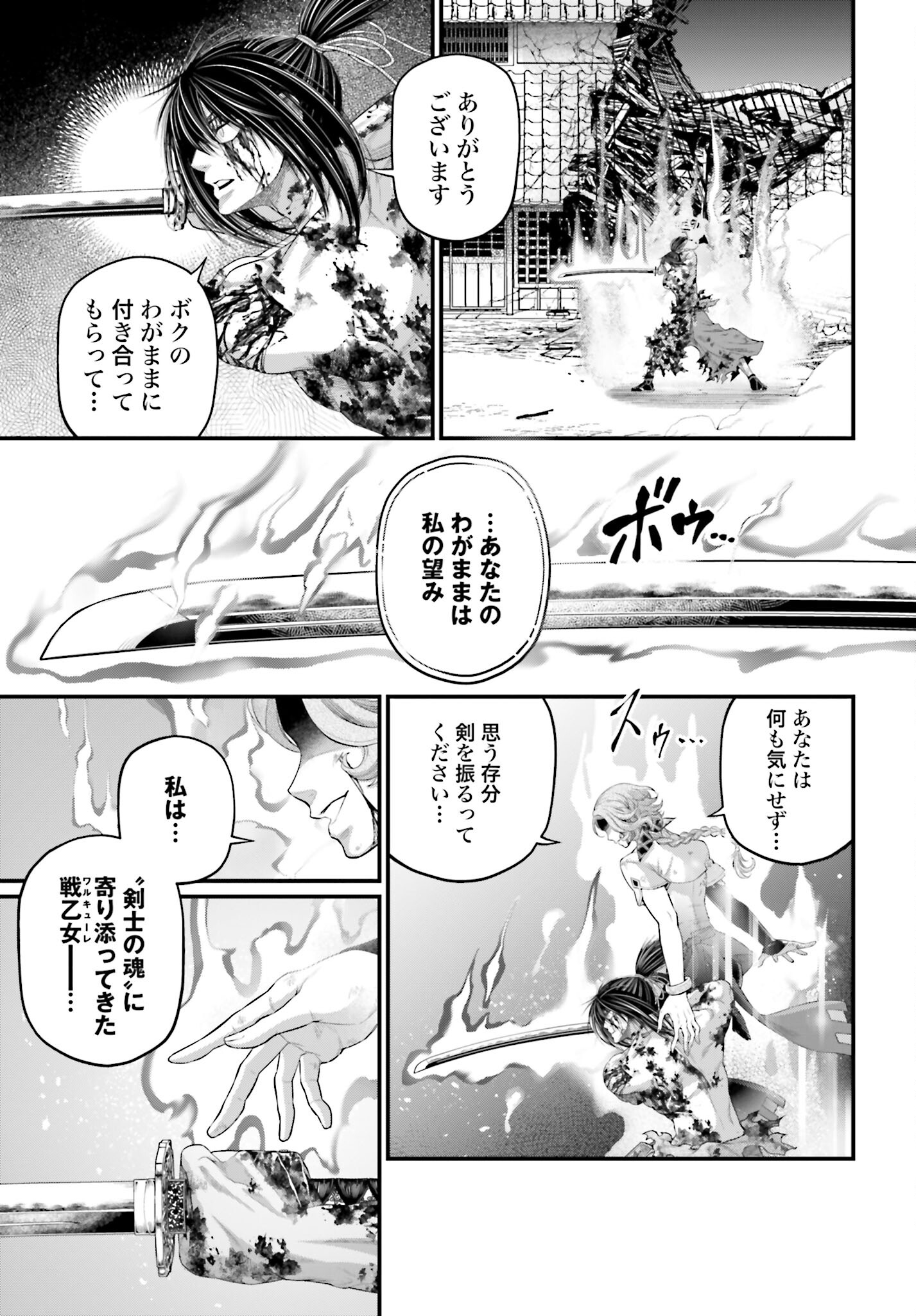 Shuumatsu no Valkyrie Chap 93 - Next Chap 94