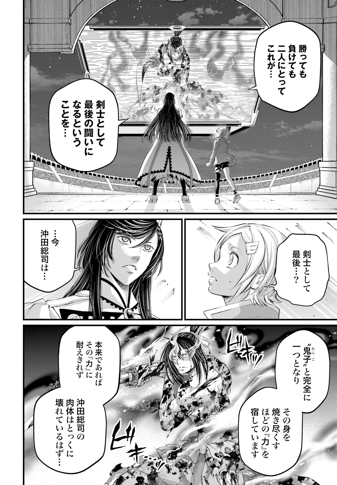 Shuumatsu no Valkyrie Chap 93 - Next Chap 94