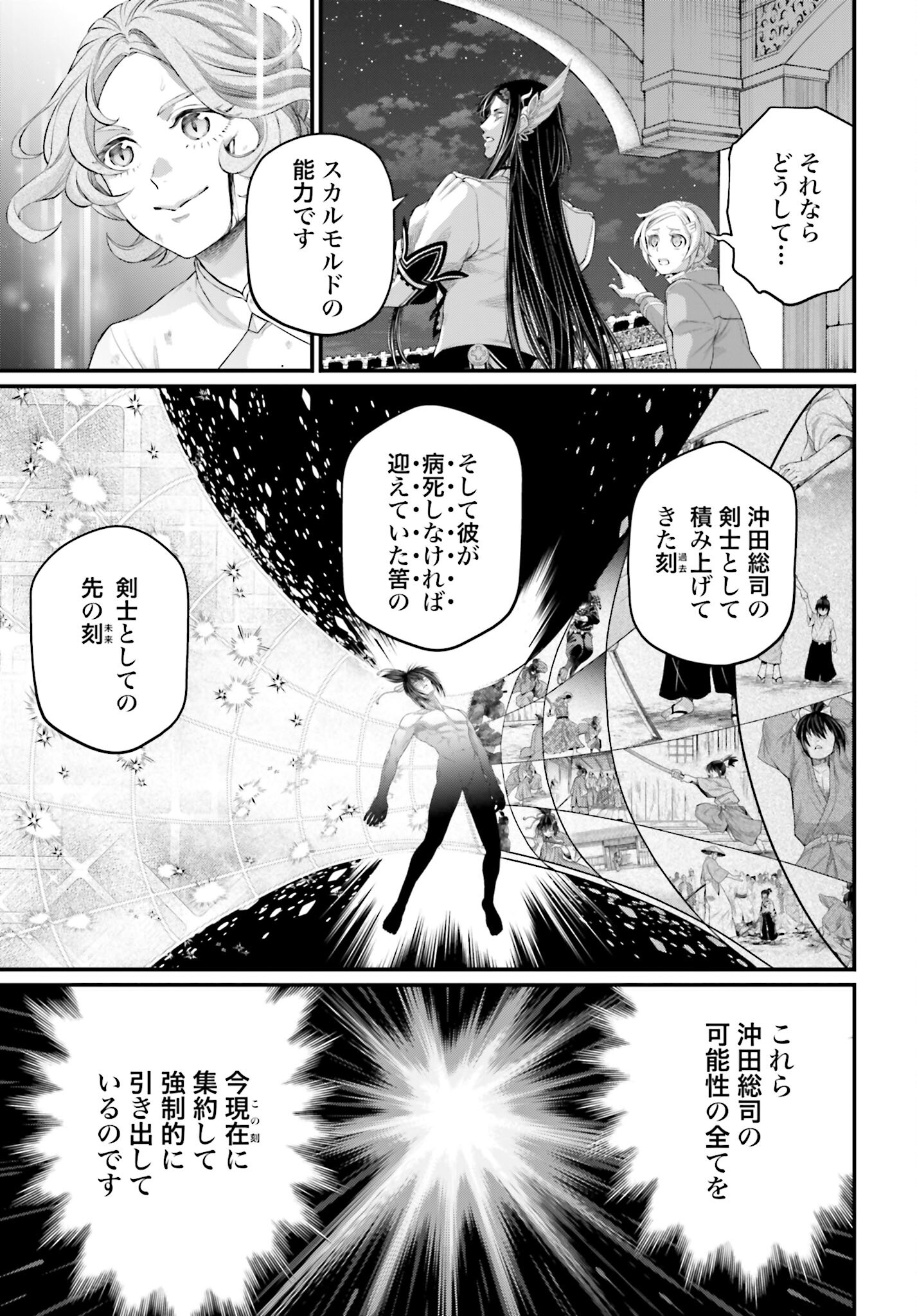 Shuumatsu no Valkyrie Chap 93 - Next Chap 94