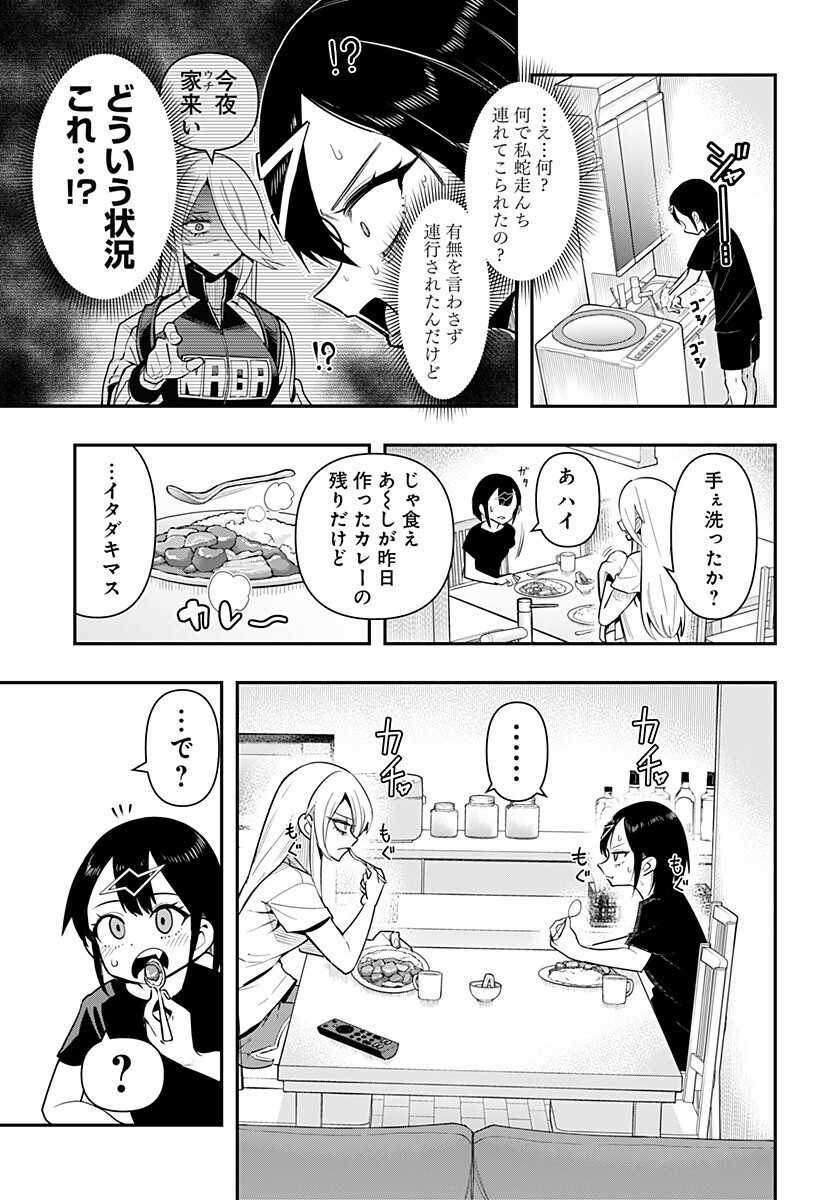 Shunrai Table Tennis Chap 16 - Next Chap 17