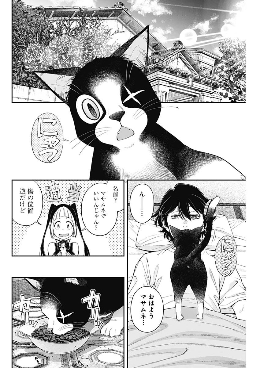 Sora wo Matotte Chap 73 - Next Chap 74