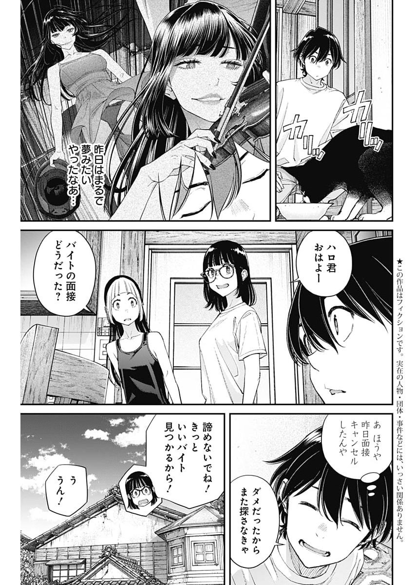 Sora wo Matotte Chap 73 - Next Chap 74
