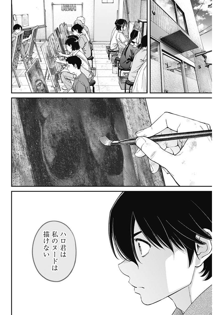 Sora wo Matotte Chap 73 - Next Chap 74