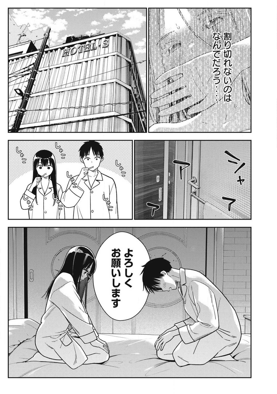 Soredemo Ashita mo Kareshi ga Ii Chap 43 - Next Chap 44