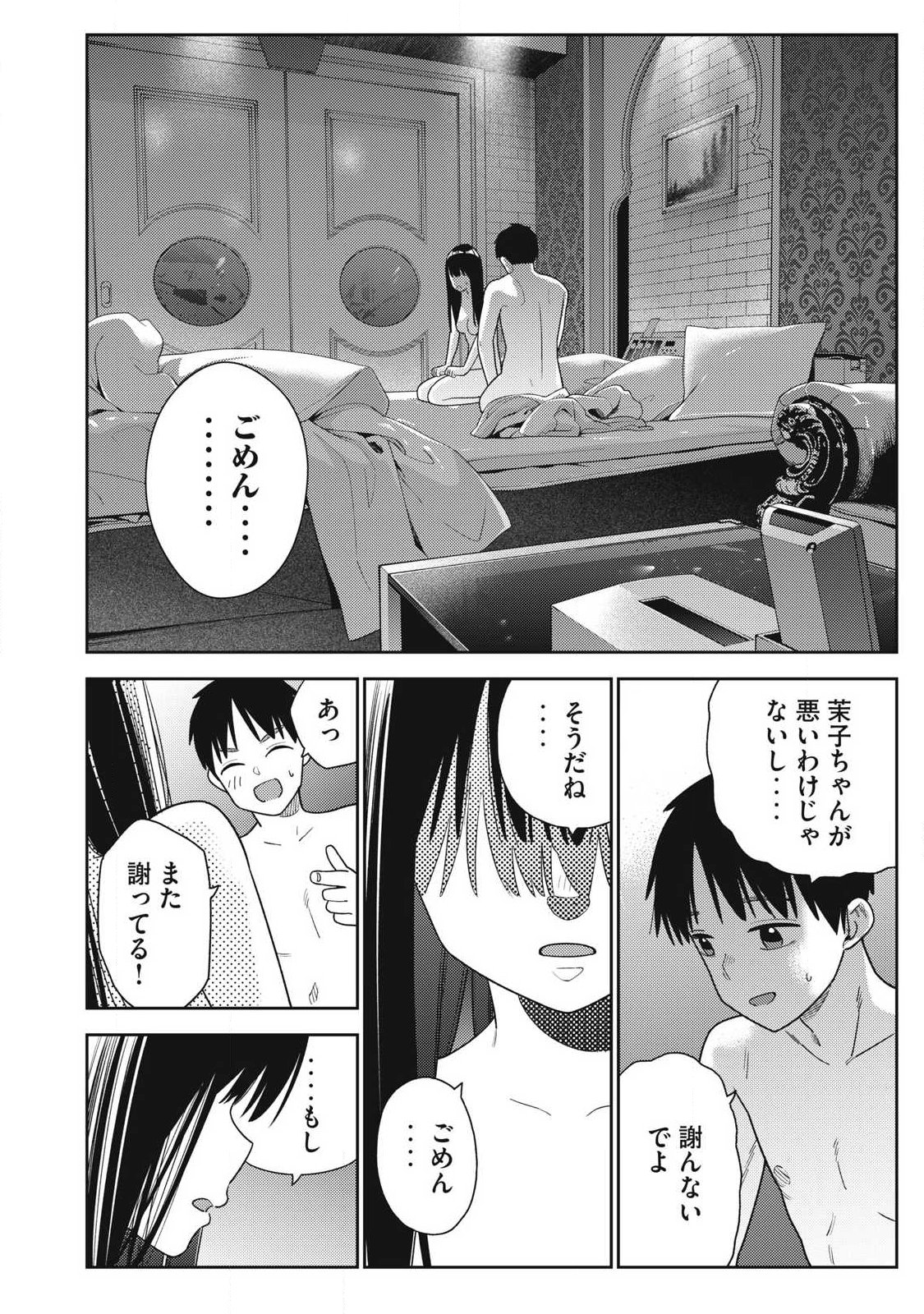 Soredemo Ashita mo Kareshi ga Ii Chap 43 - Next Chap 44
