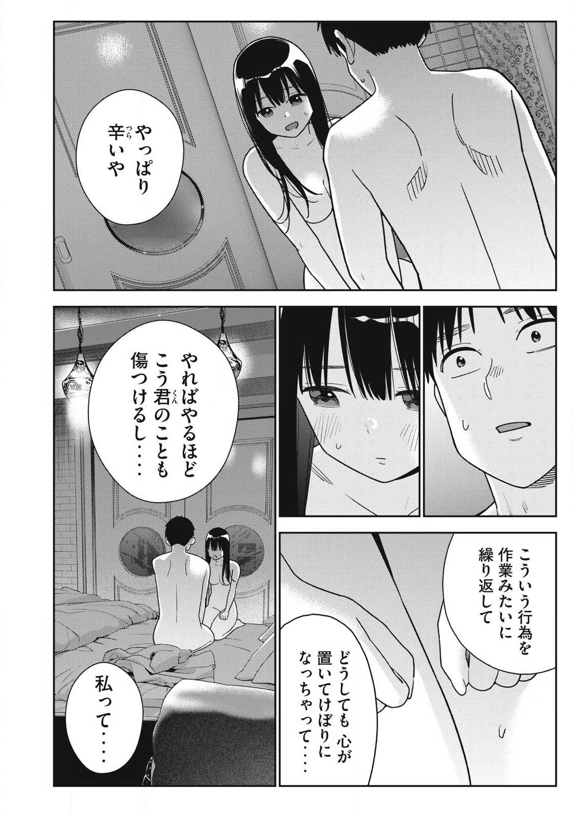 Soredemo Ashita mo Kareshi ga Ii Chap 43 - Next Chap 44