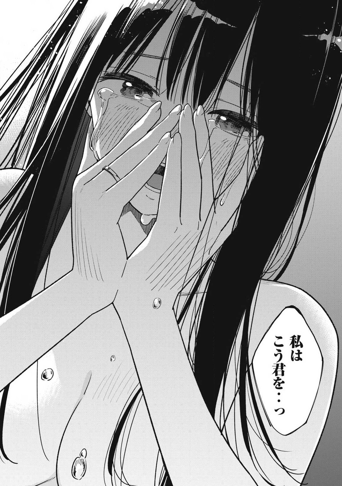 Soredemo Ashita mo Kareshi ga Ii Chap 43 - Next Chap 44