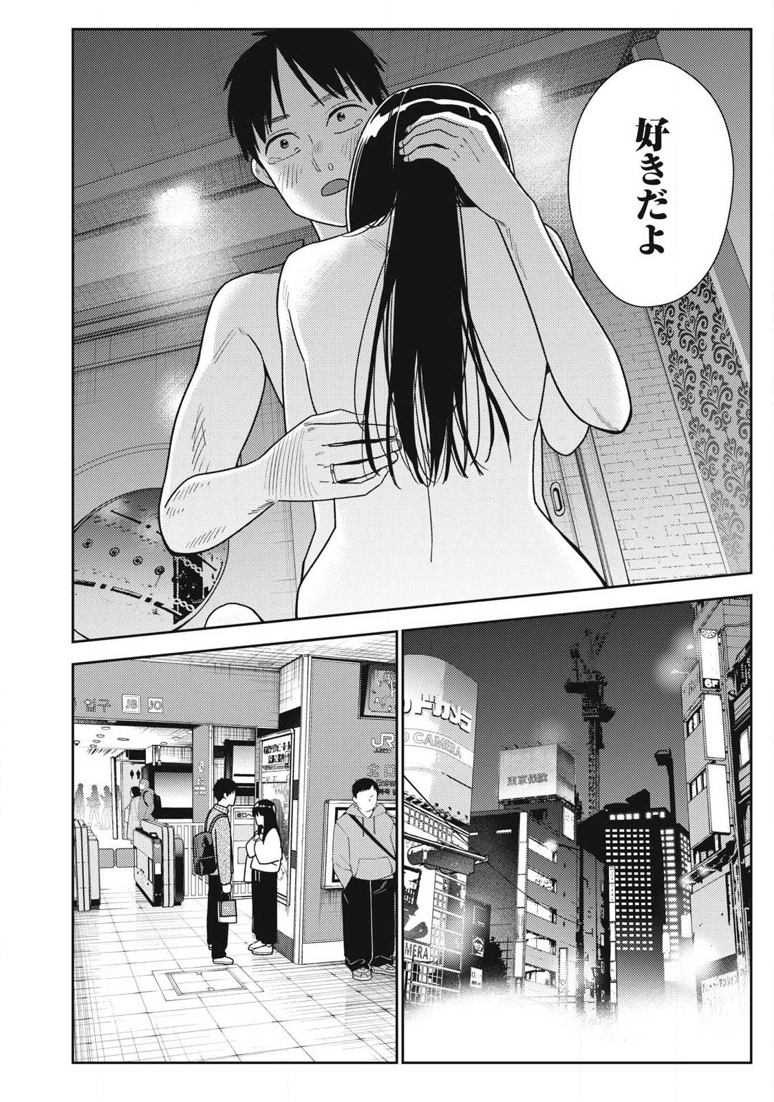 Soredemo Ashita mo Kareshi ga Ii Chap 43 - Next Chap 44