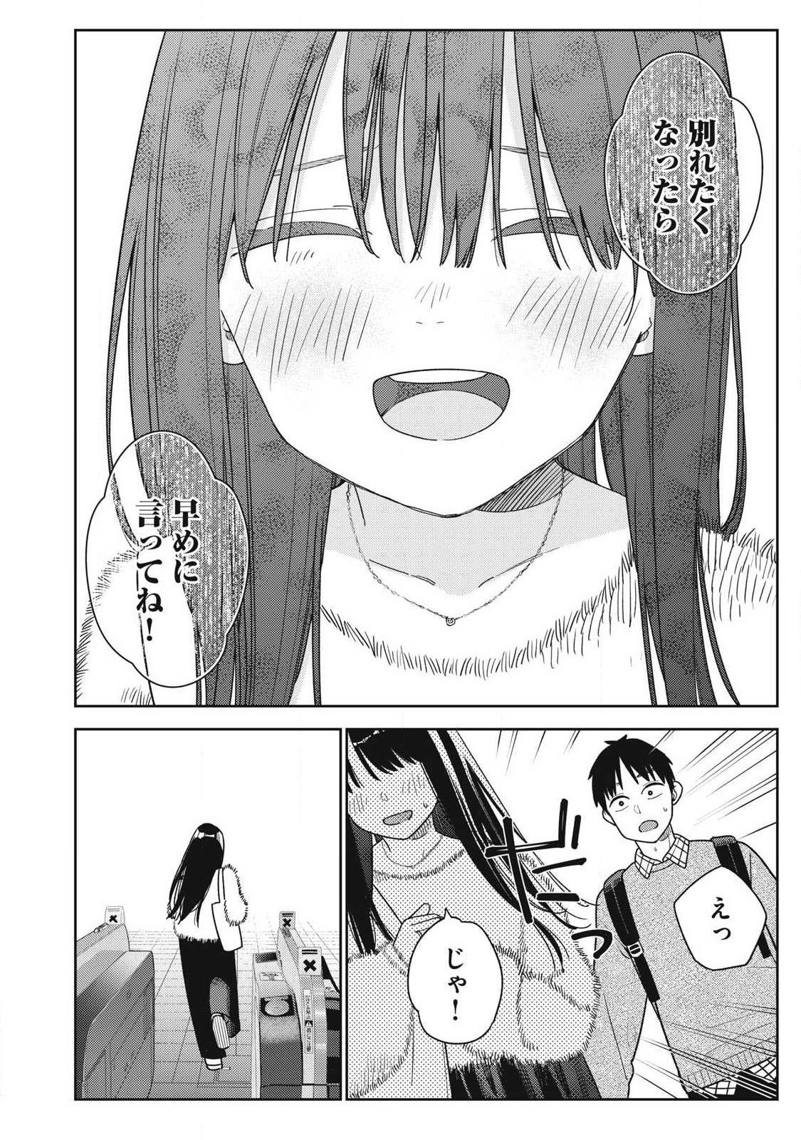 Soredemo Ashita mo Kareshi ga Ii Chap 43 - Next Chap 44