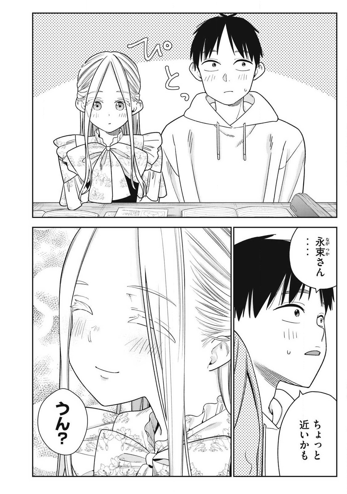 Soredemo Ashita mo Kareshi ga Ii Chap 43 - Next Chap 44