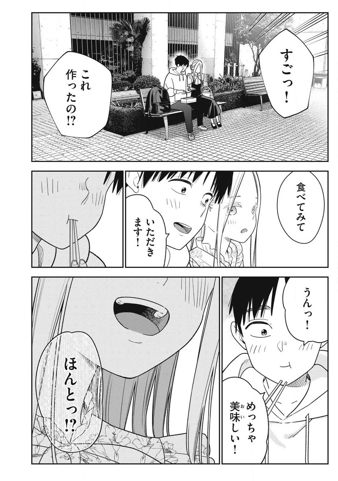 Soredemo Ashita mo Kareshi ga Ii Chap 43 - Next Chap 44