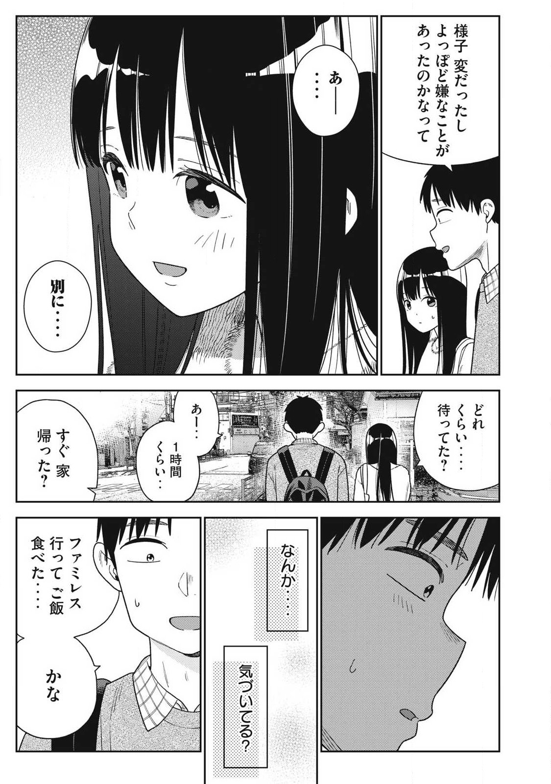Soredemo Ashita mo Kareshi ga Ii Chap 43 - Next Chap 44
