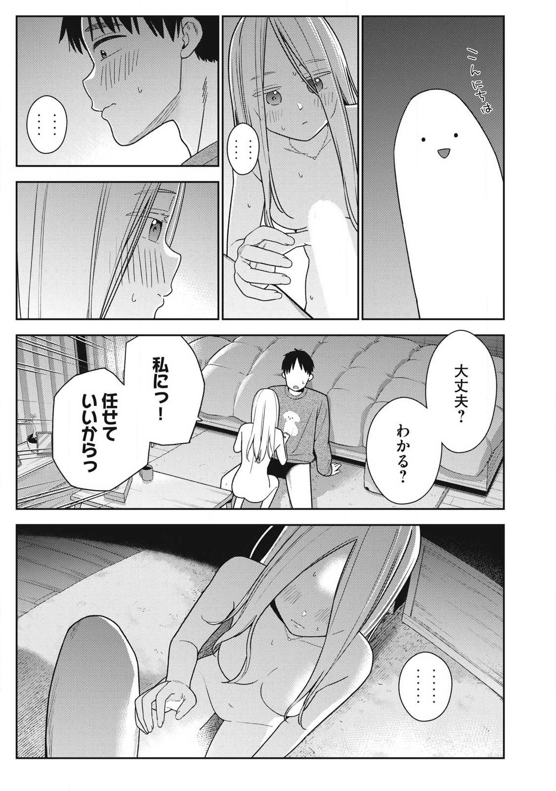 Soredemo Ashita mo Kareshi ga Ii Chap 42 - Next Chap 43