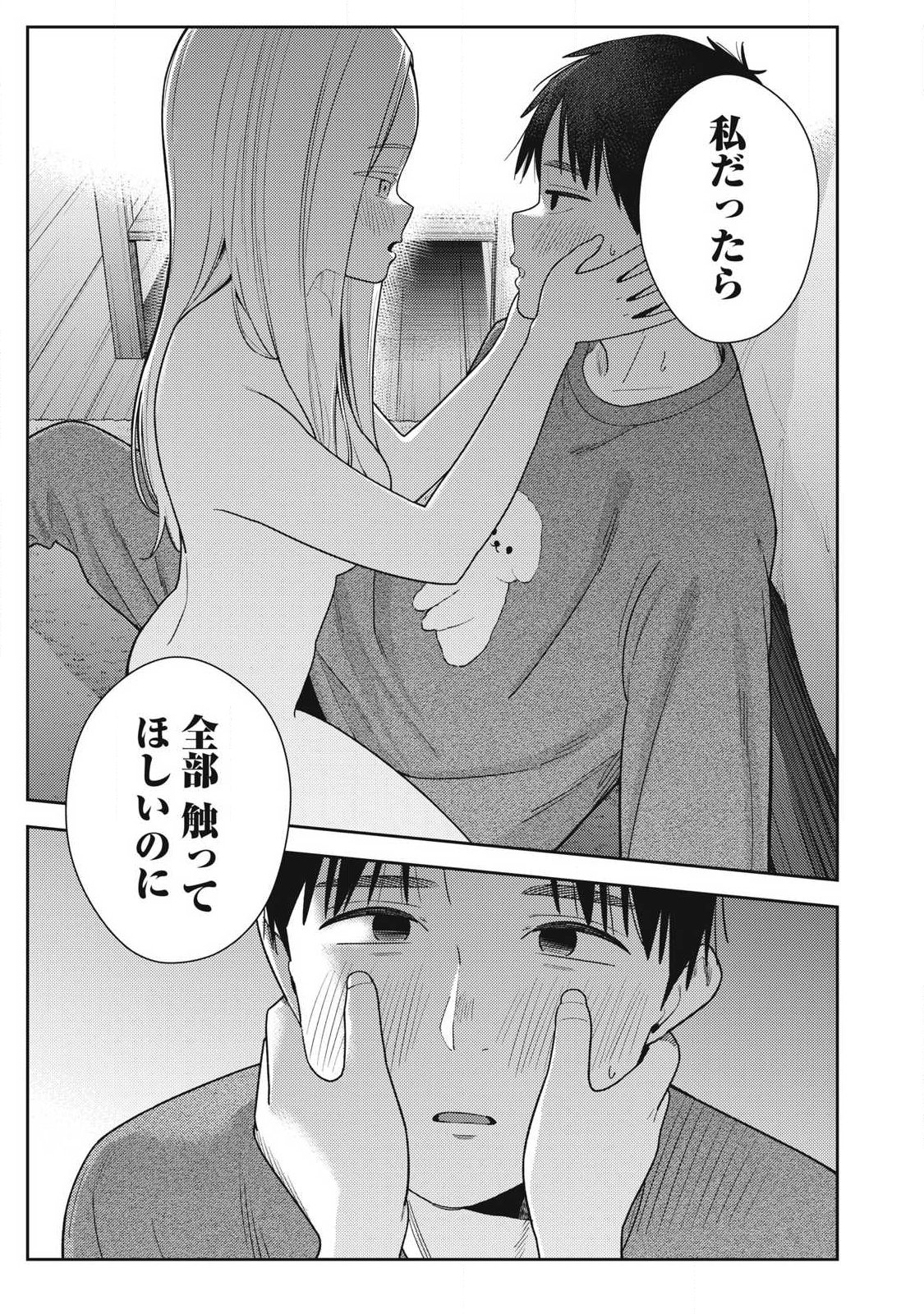 Soredemo Ashita mo Kareshi ga Ii Chap 42 - Next Chap 43