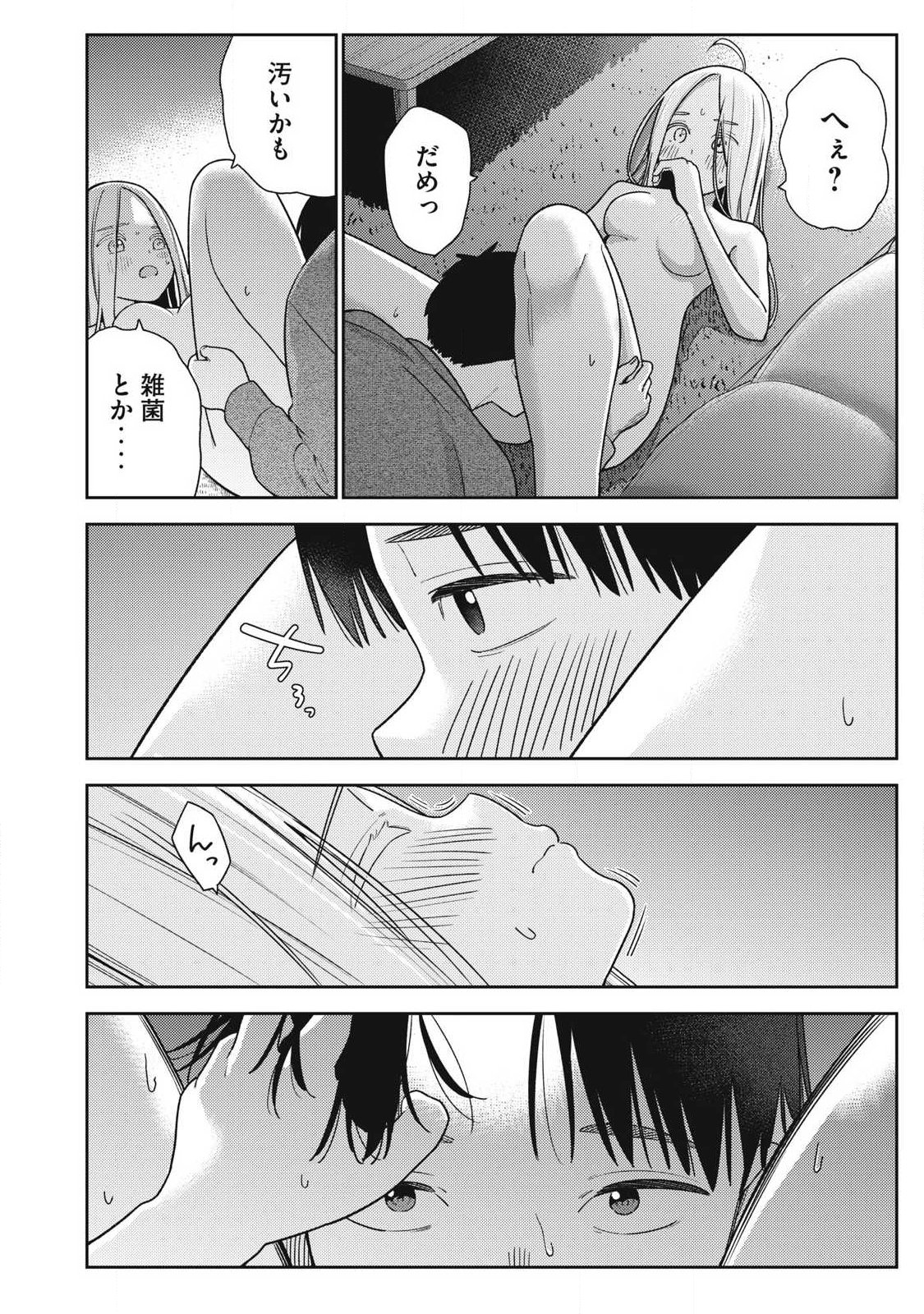 Soredemo Ashita mo Kareshi ga Ii Chap 42 - Next Chap 43