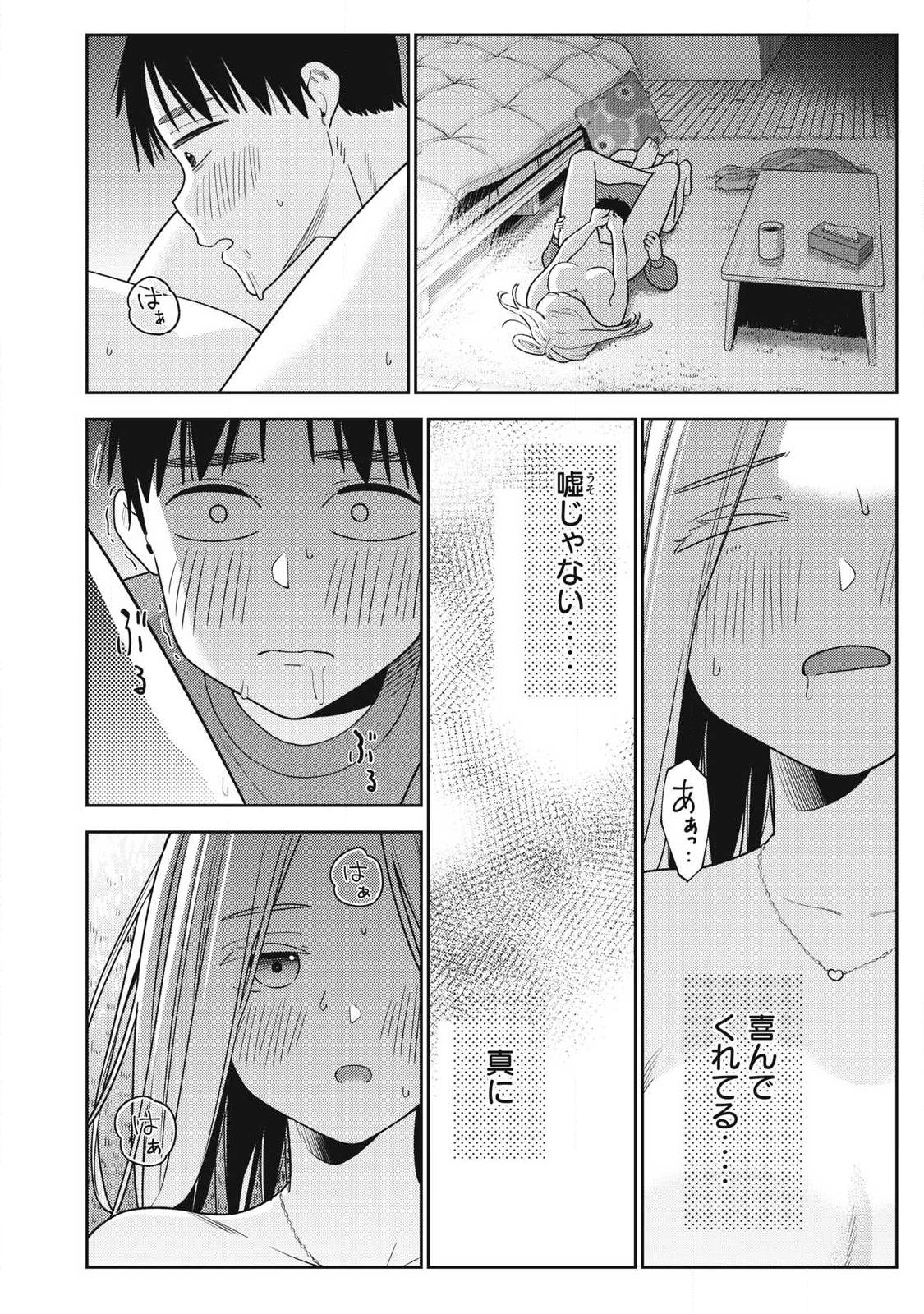 Soredemo Ashita mo Kareshi ga Ii Chap 42 - Next Chap 43