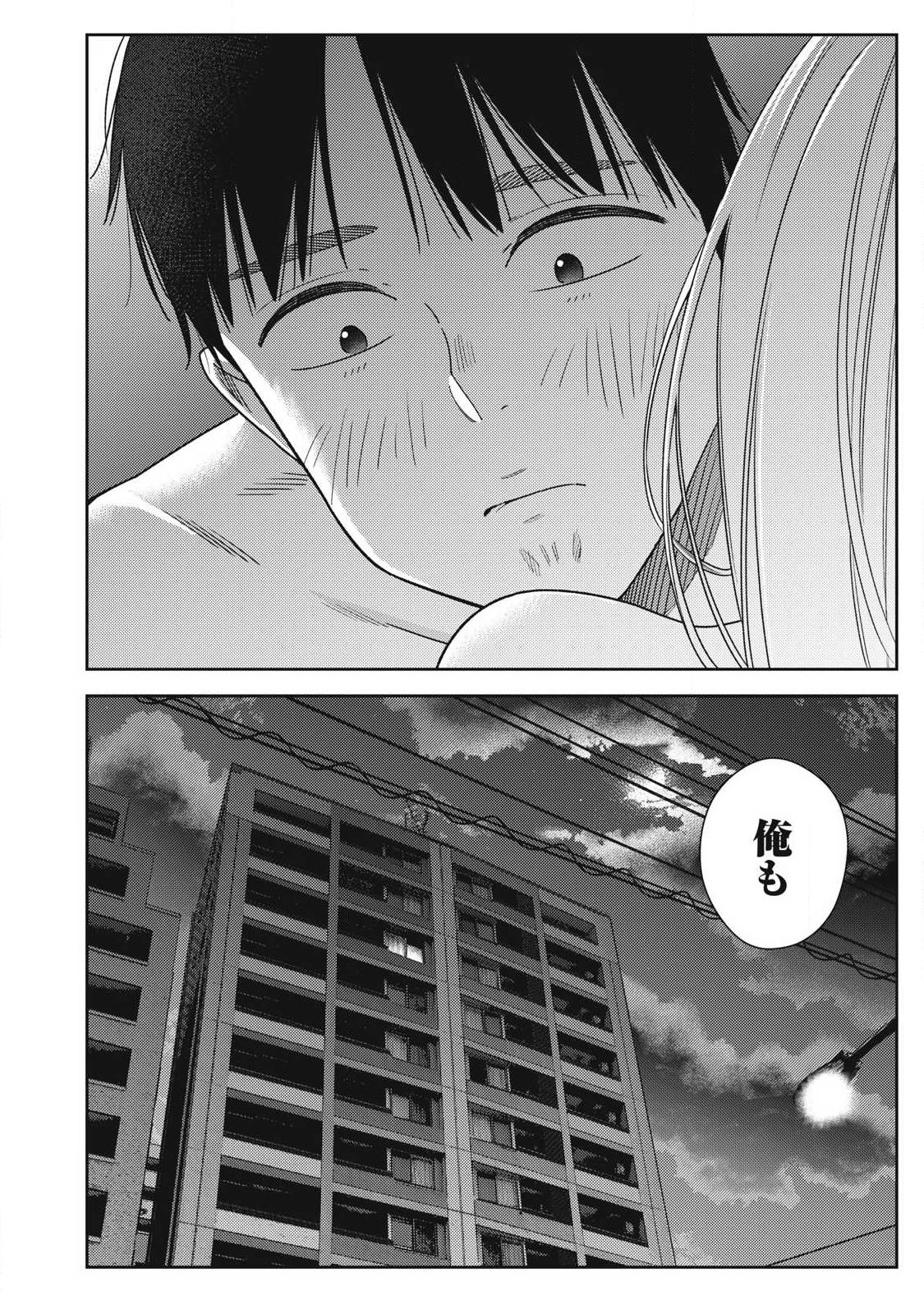 Soredemo Ashita mo Kareshi ga Ii Chap 42 - Next Chap 43