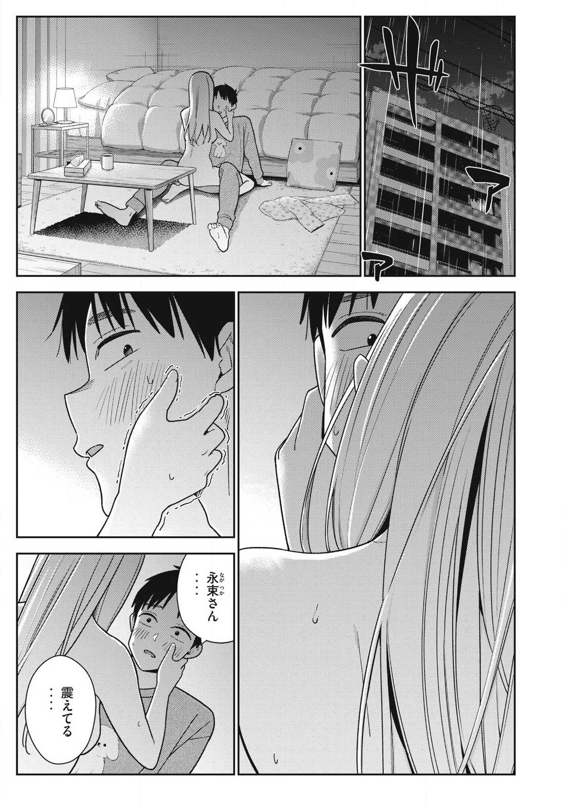 Soredemo Ashita mo Kareshi ga Ii Chap 42 - Next Chap 43