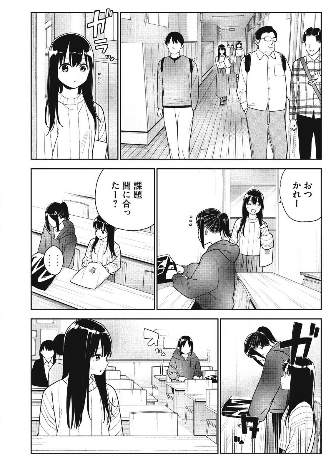Soredemo Ashita mo Kareshi ga Ii Chap 47 - Next Chap 48