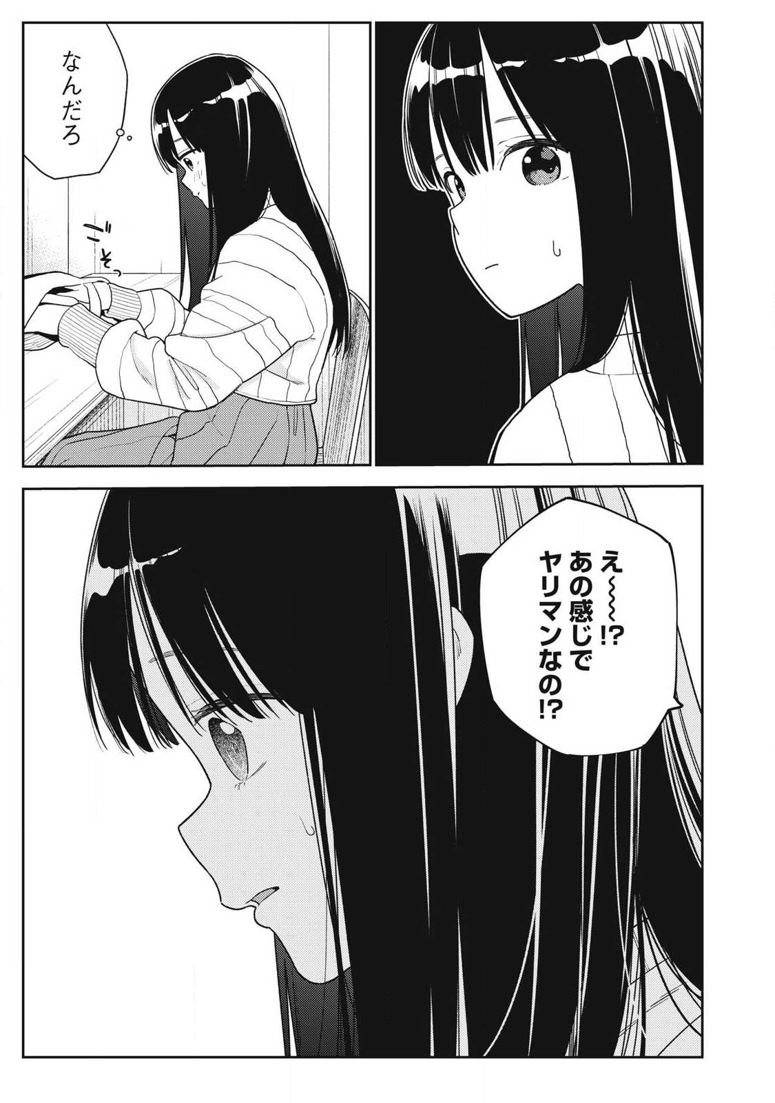 Soredemo Ashita mo Kareshi ga Ii Chap 47 - Next Chap 48