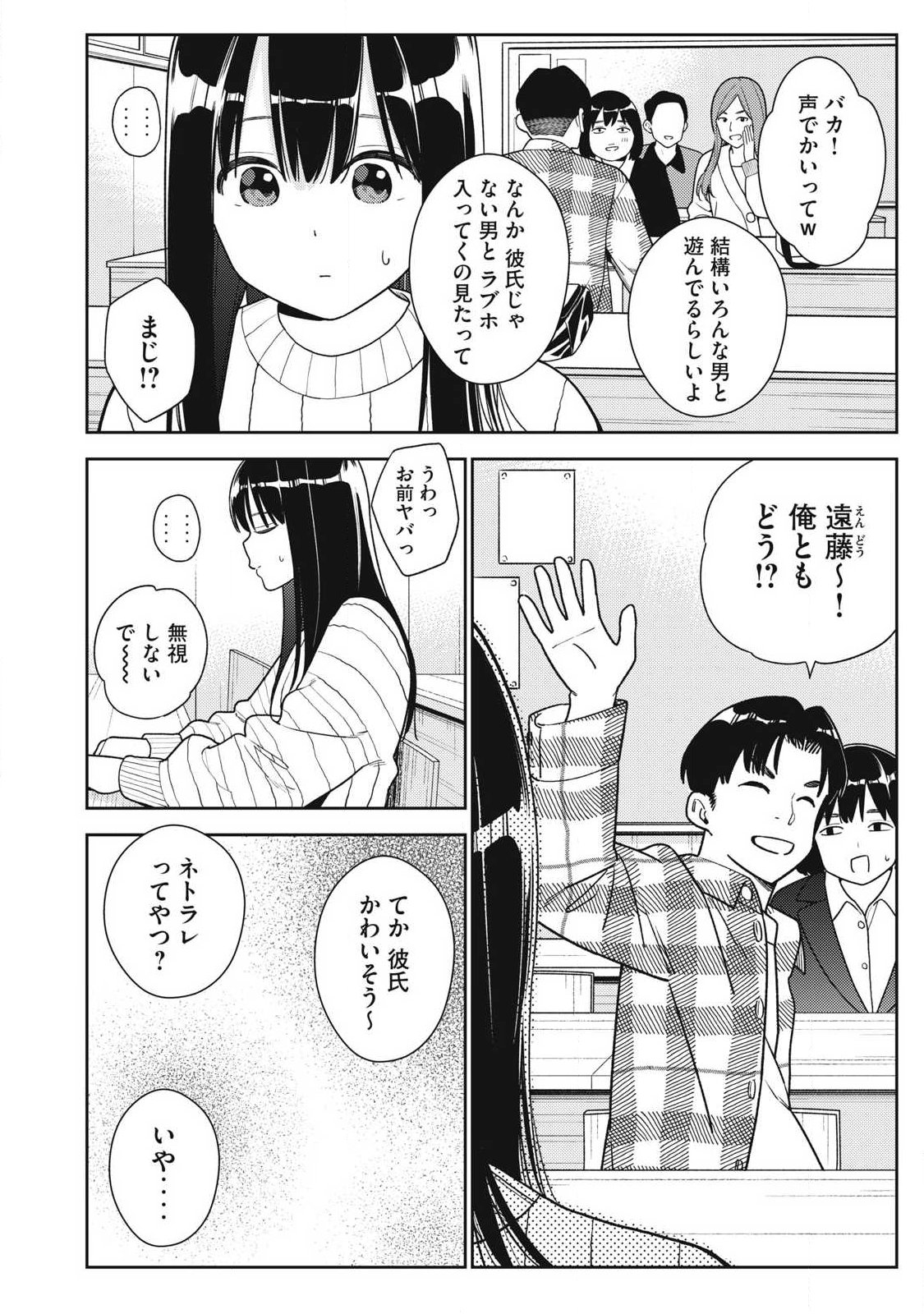 Soredemo Ashita mo Kareshi ga Ii Chap 47 - Next Chap 48