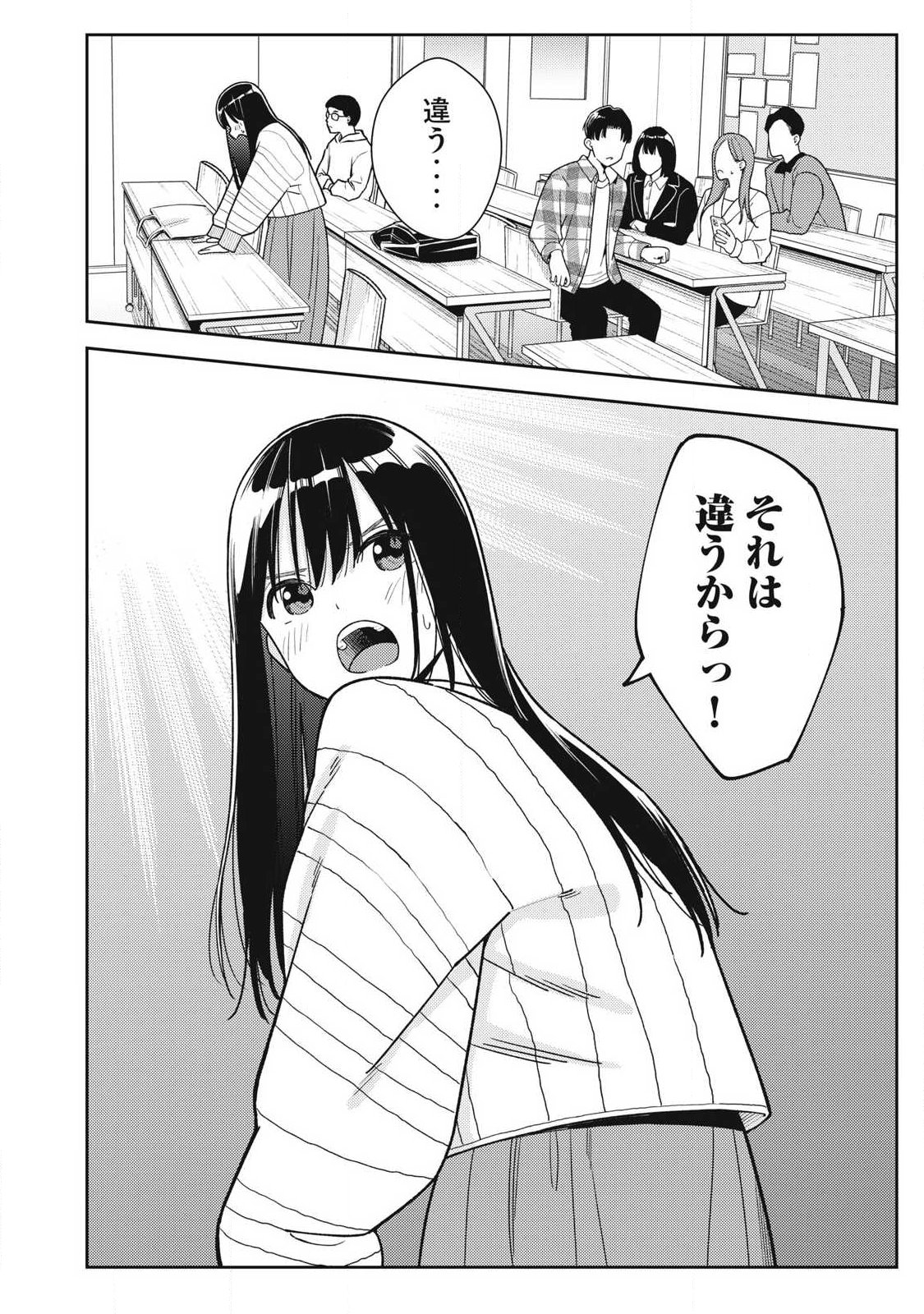 Soredemo Ashita mo Kareshi ga Ii Chap 47 - Next Chap 48