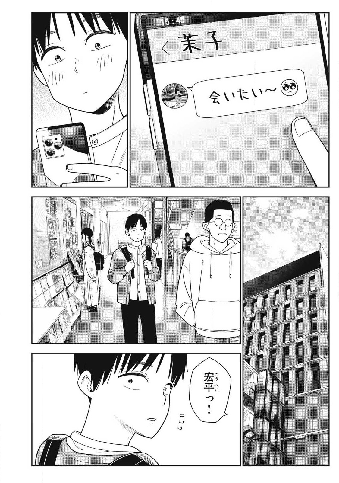 Soredemo Ashita mo Kareshi ga Ii Chap 47 - Next Chap 48