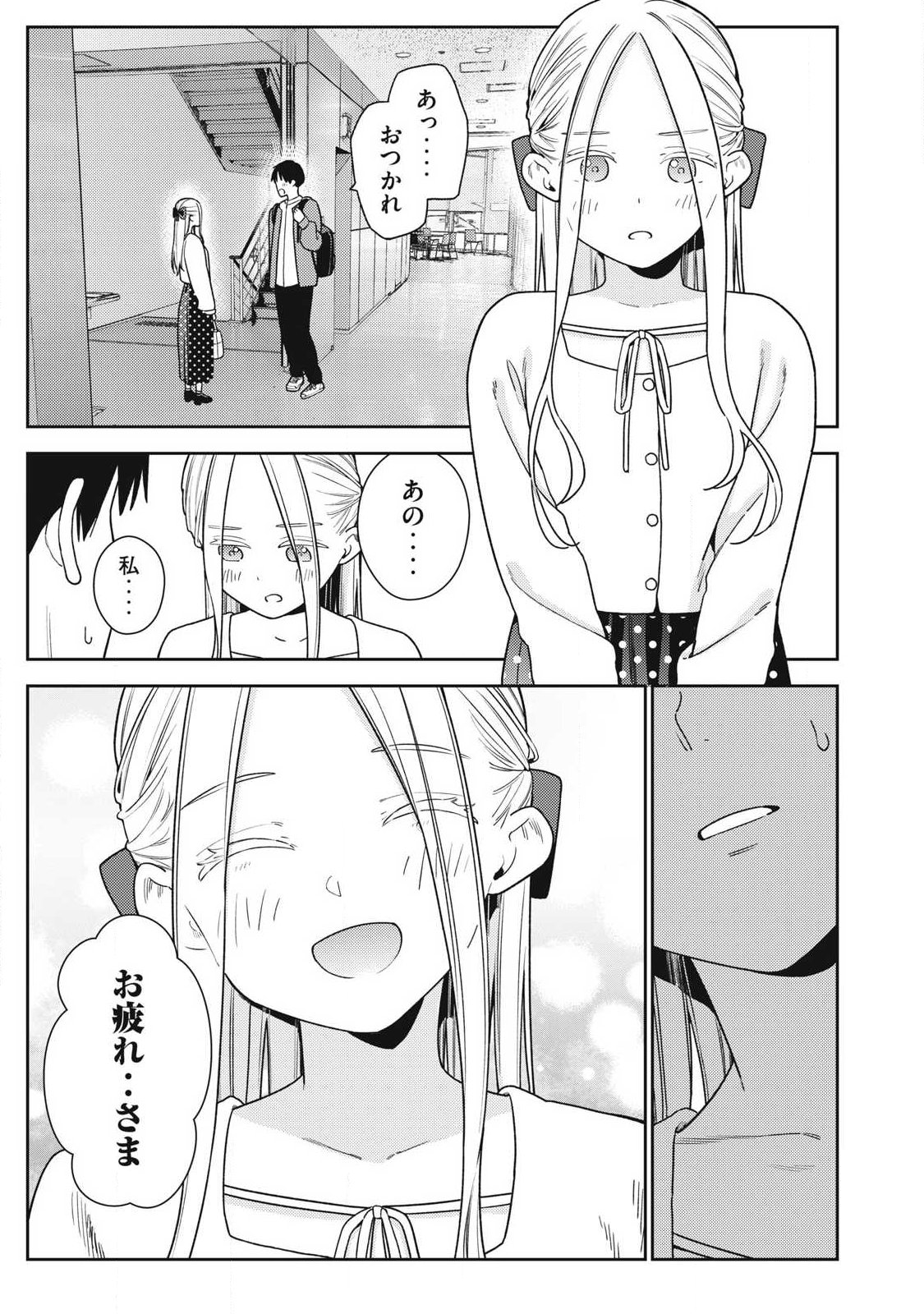 Soredemo Ashita mo Kareshi ga Ii Chap 47 - Next Chap 48