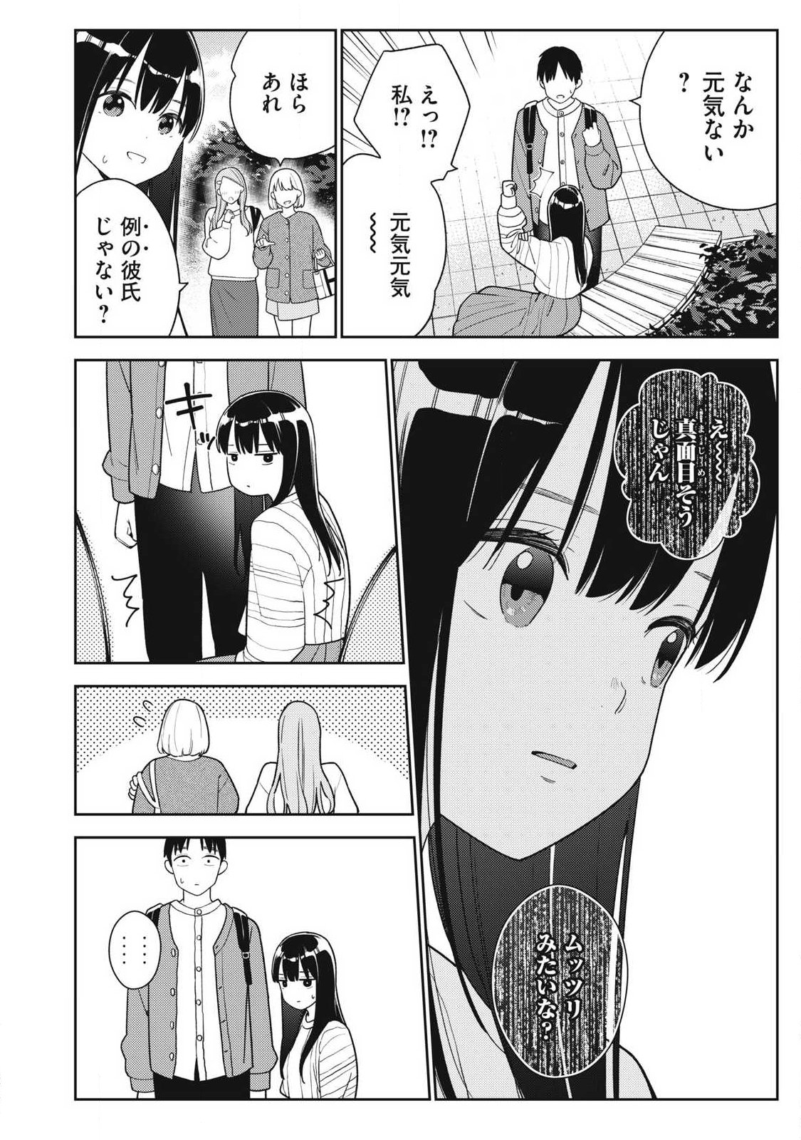 Soredemo Ashita mo Kareshi ga Ii Chap 47 - Next Chap 48