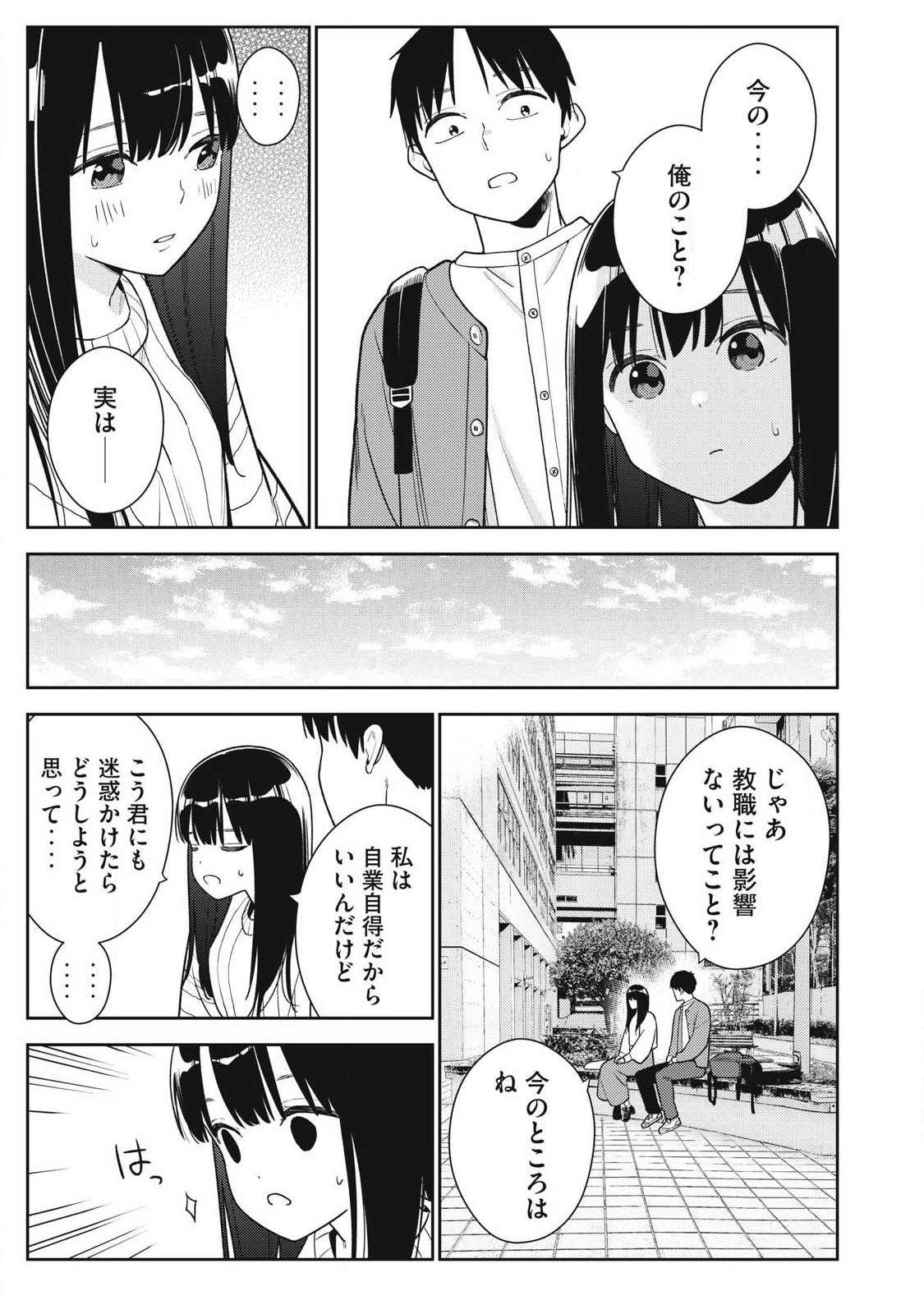 Soredemo Ashita mo Kareshi ga Ii Chap 47 - Next Chap 48