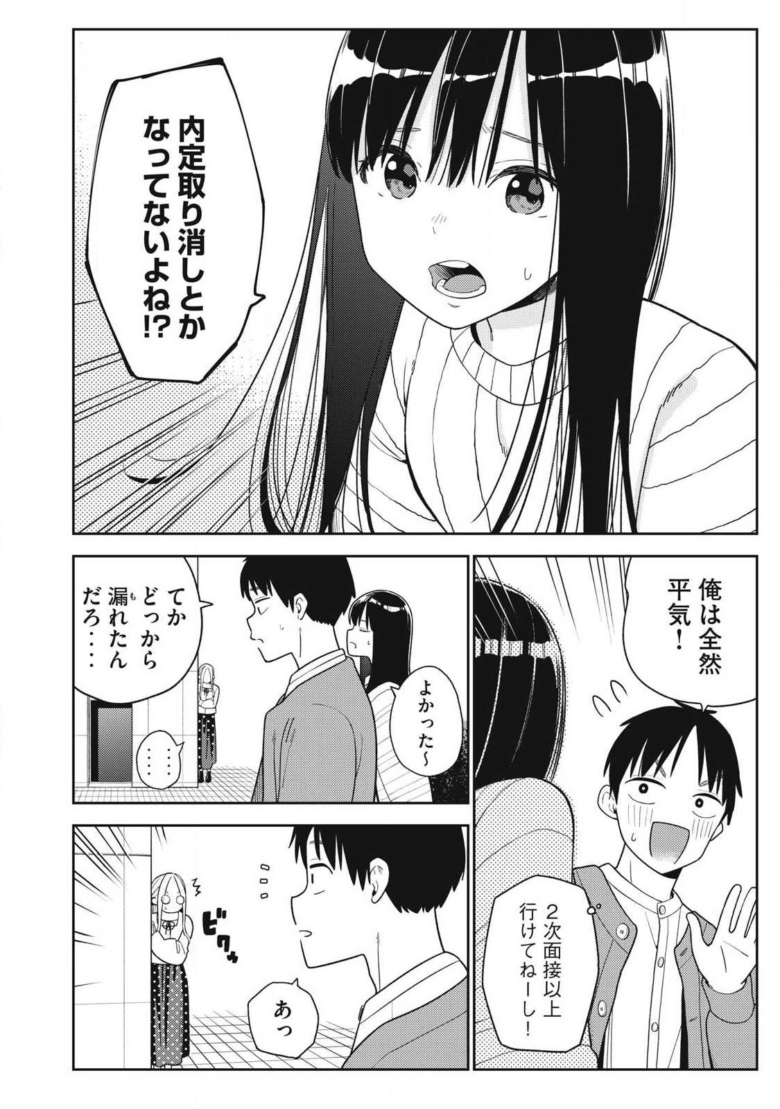 Soredemo Ashita mo Kareshi ga Ii Chap 47 - Next Chap 48