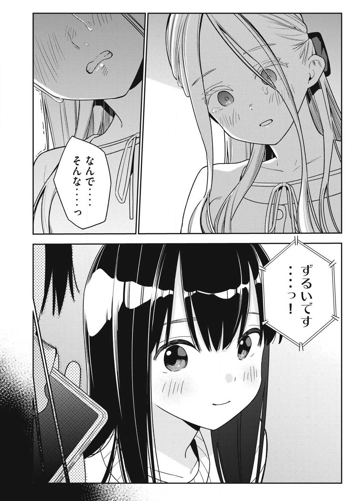 Soredemo Ashita mo Kareshi ga Ii Chap 47 - Next Chap 48