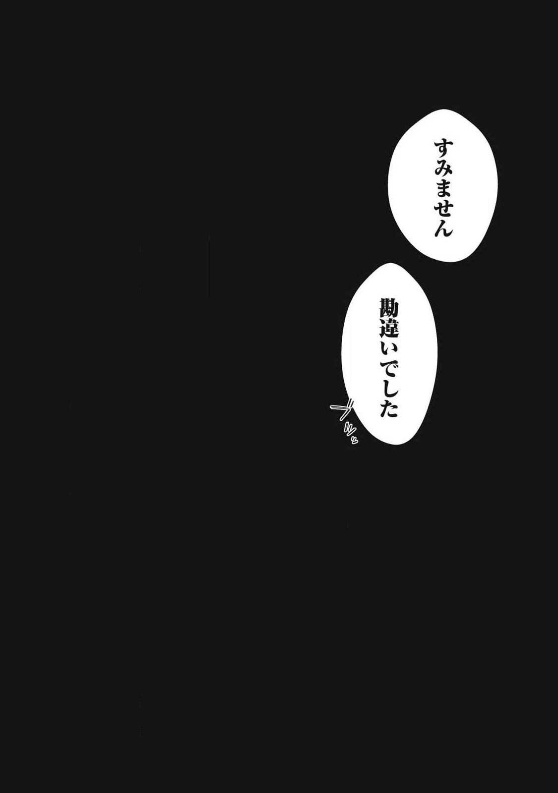 Soredemo Ashita mo Kareshi ga Ii Chap 47 - Next Chap 48