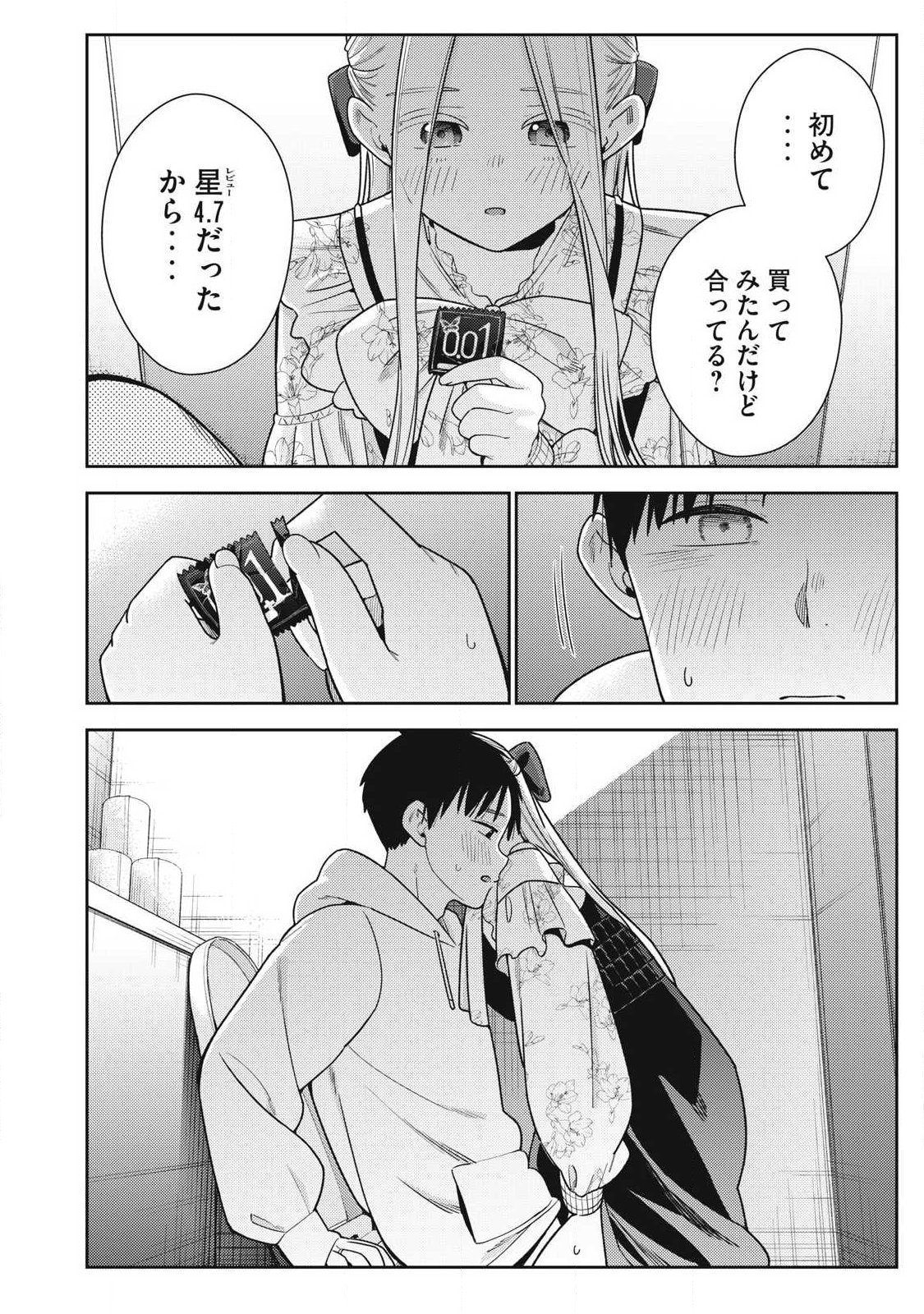 Soredemo Ashita mo Kareshi ga Ii Chap 44 - Next Chap 45