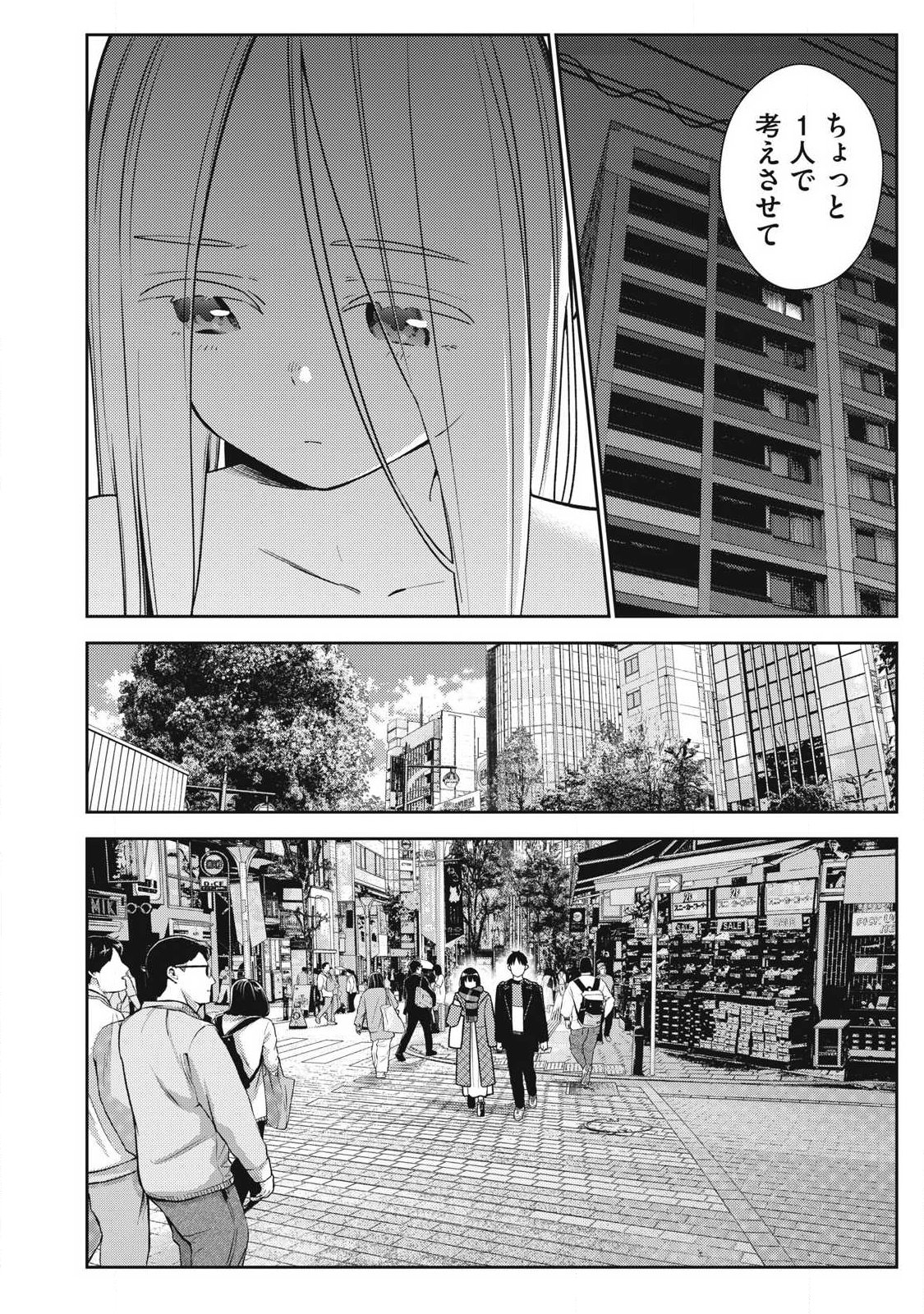 Soredemo Ashita mo Kareshi ga Ii Chap 45 - Next Chap 46