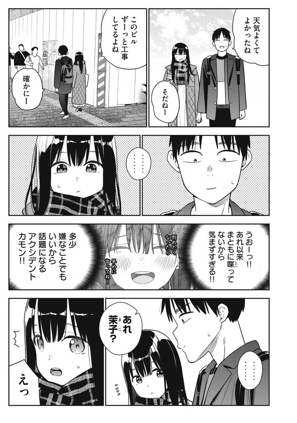 Soredemo Ashita mo Kareshi ga Ii Chap 45 - Next Chap 46