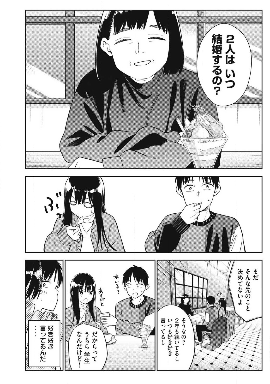 Soredemo Ashita mo Kareshi ga Ii Chap 45 - Next Chap 46