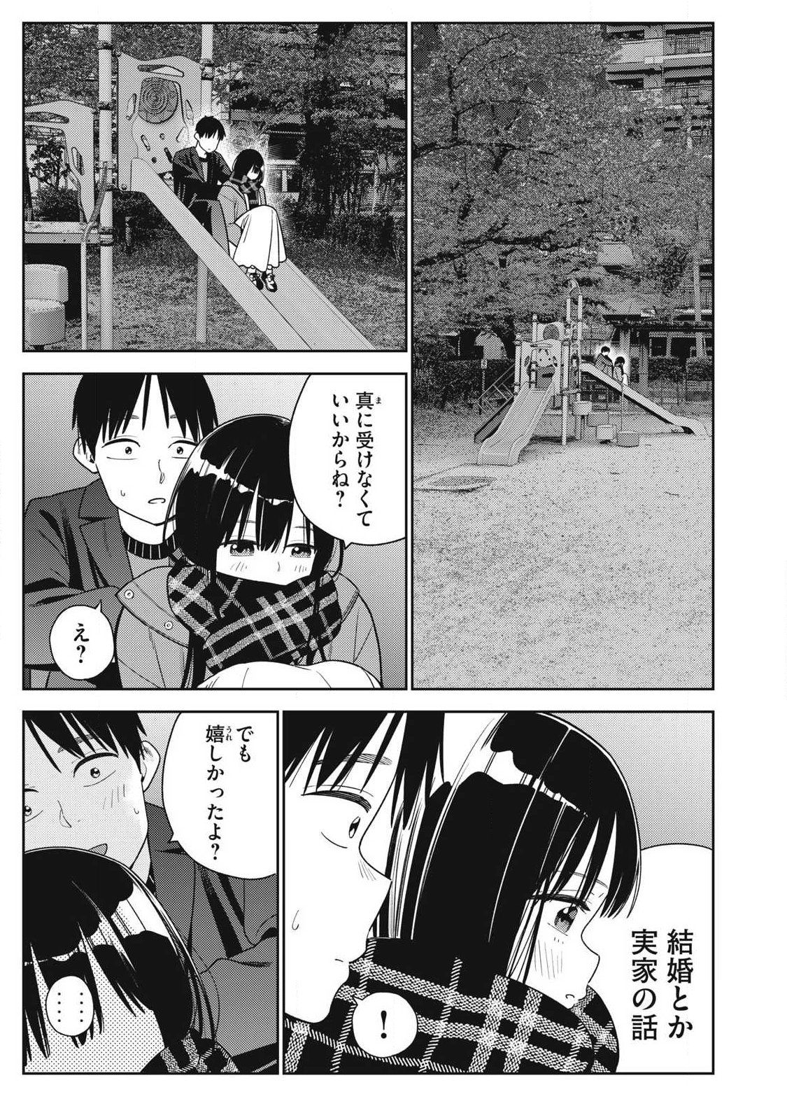 Soredemo Ashita mo Kareshi ga Ii Chap 45 - Next Chap 46