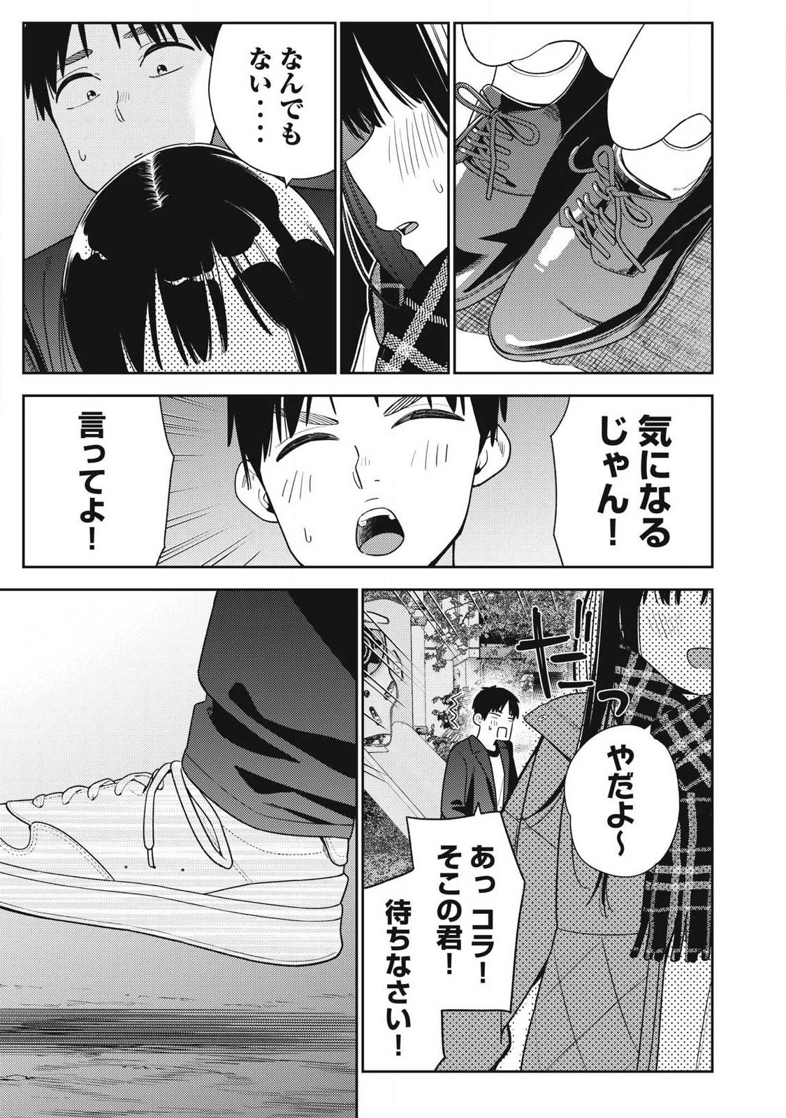 Soredemo Ashita mo Kareshi ga Ii Chap 45 - Next Chap 46