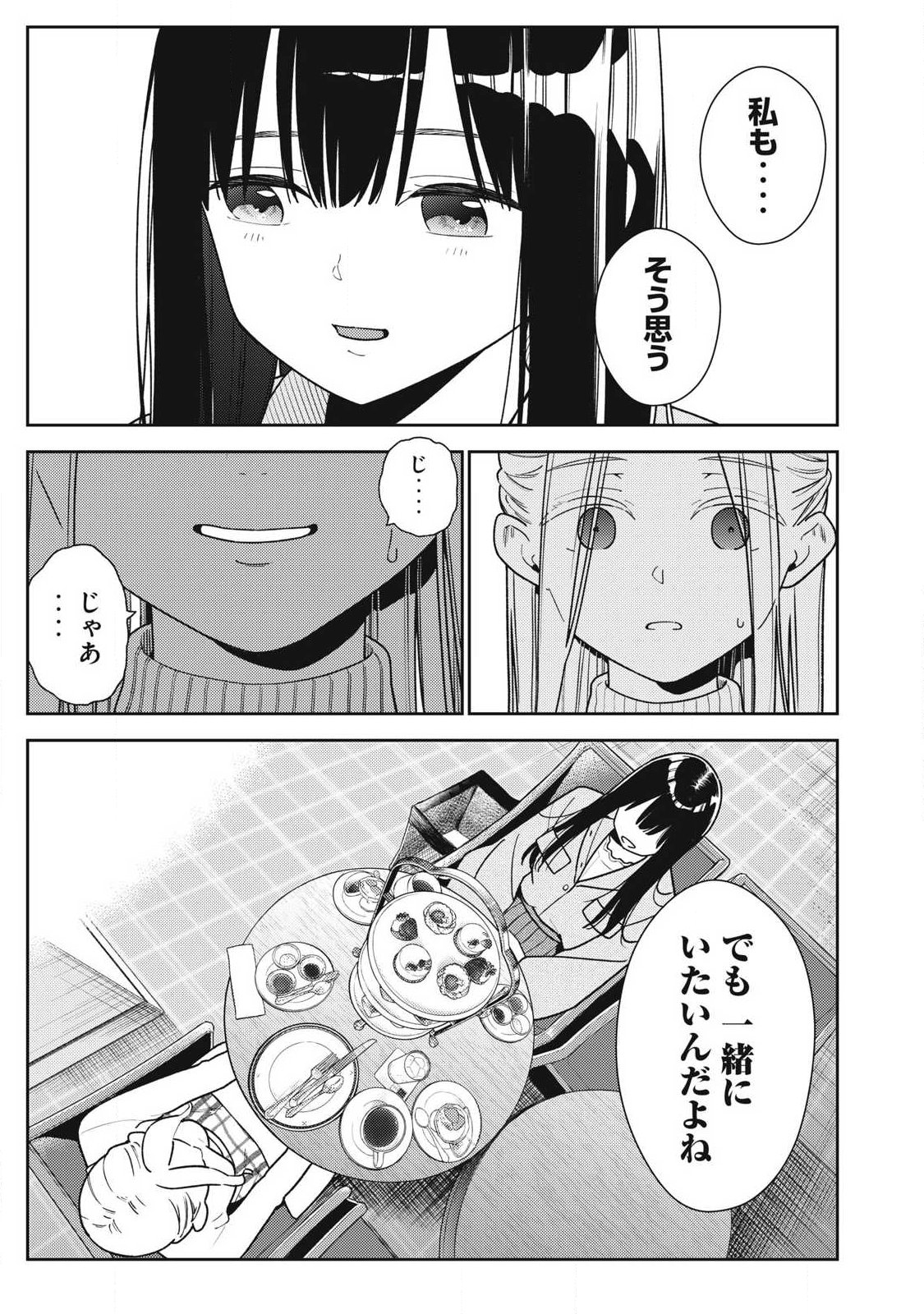 Soredemo Ashita mo Kareshi ga Ii Chap 46 - Next Chap 47
