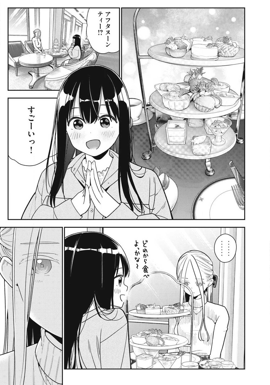 Soredemo Ashita mo Kareshi ga Ii Chap 46 - Next Chap 47