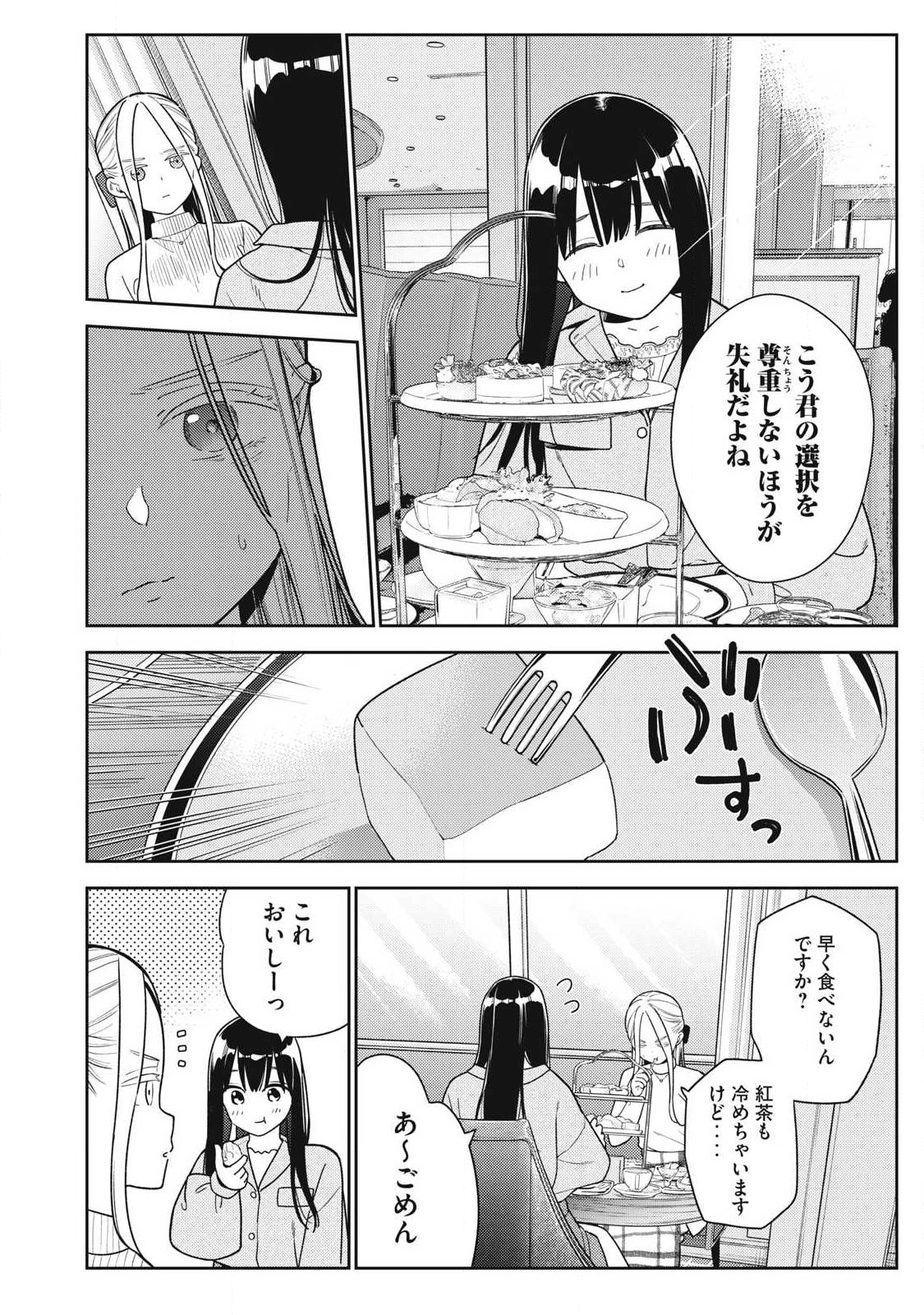Soredemo Ashita mo Kareshi ga Ii Chap 46 - Next Chap 47