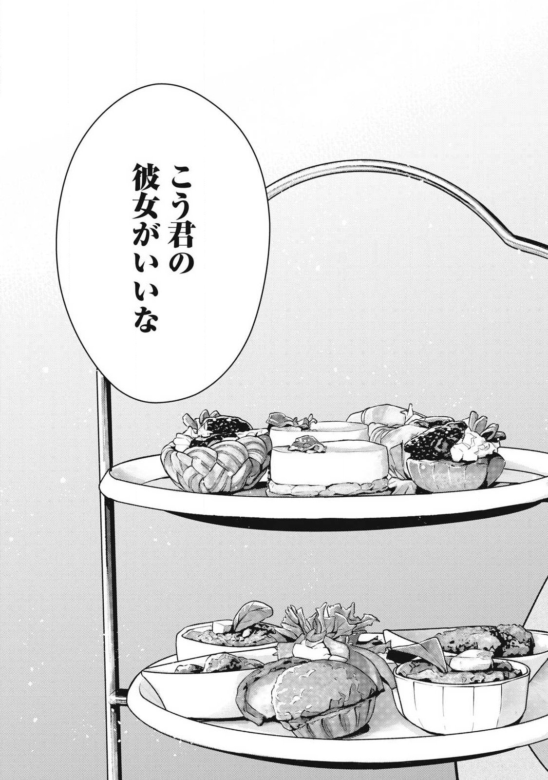 Soredemo Ashita mo Kareshi ga Ii Chap 46 - Next Chap 47