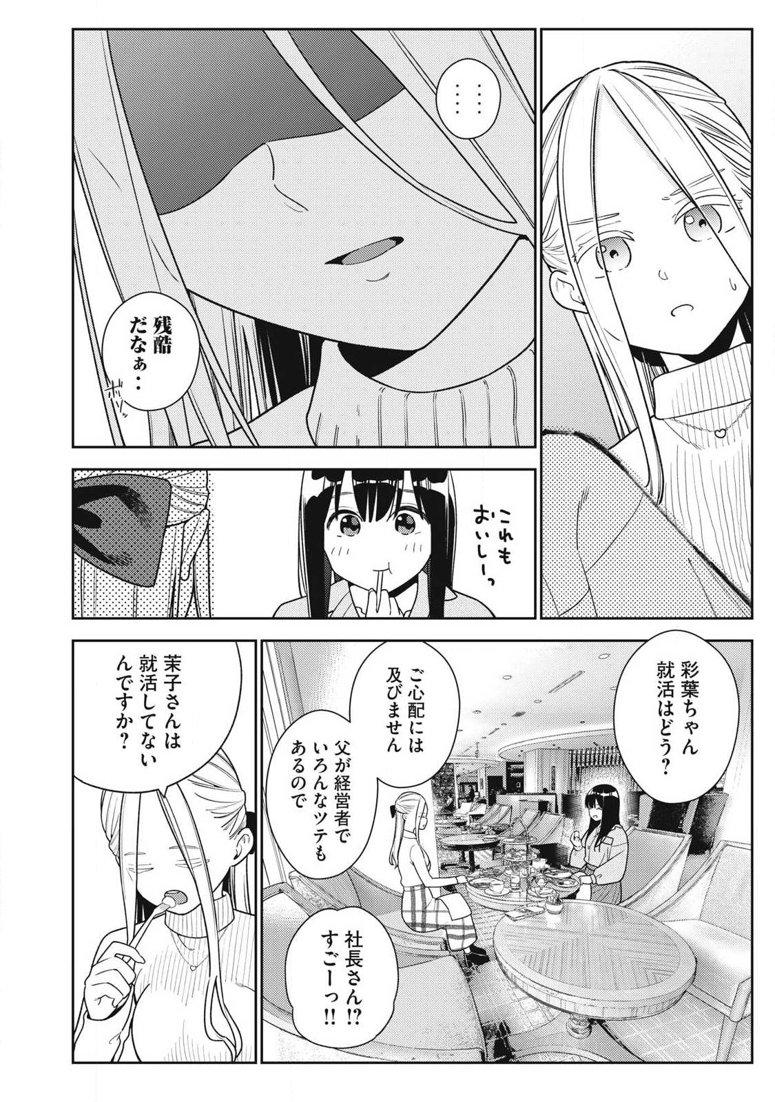 Soredemo Ashita mo Kareshi ga Ii Chap 46 - Next Chap 47