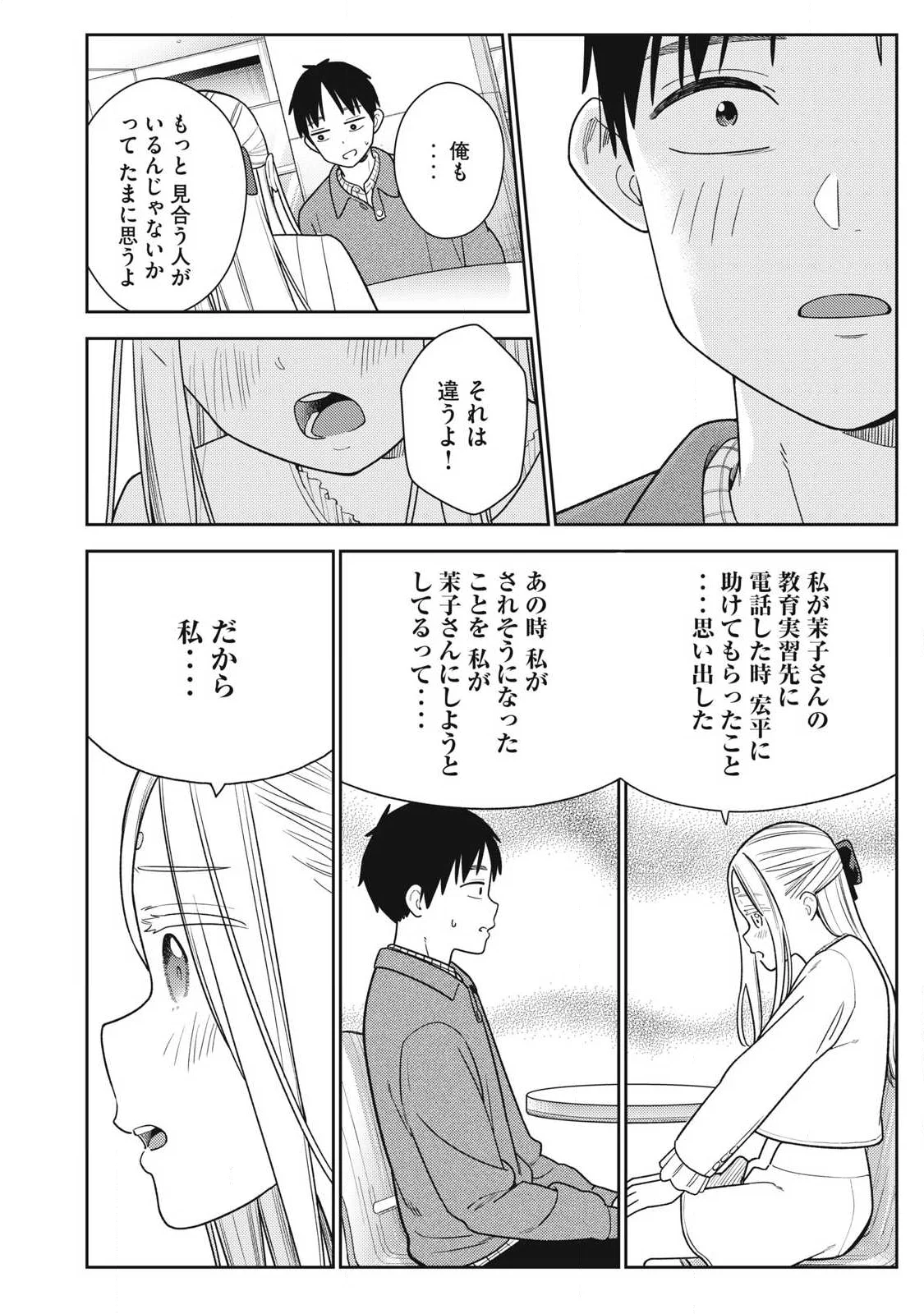 Soredemo Ashita mo Kareshi ga Ii Chap 48 - Next Chap 49